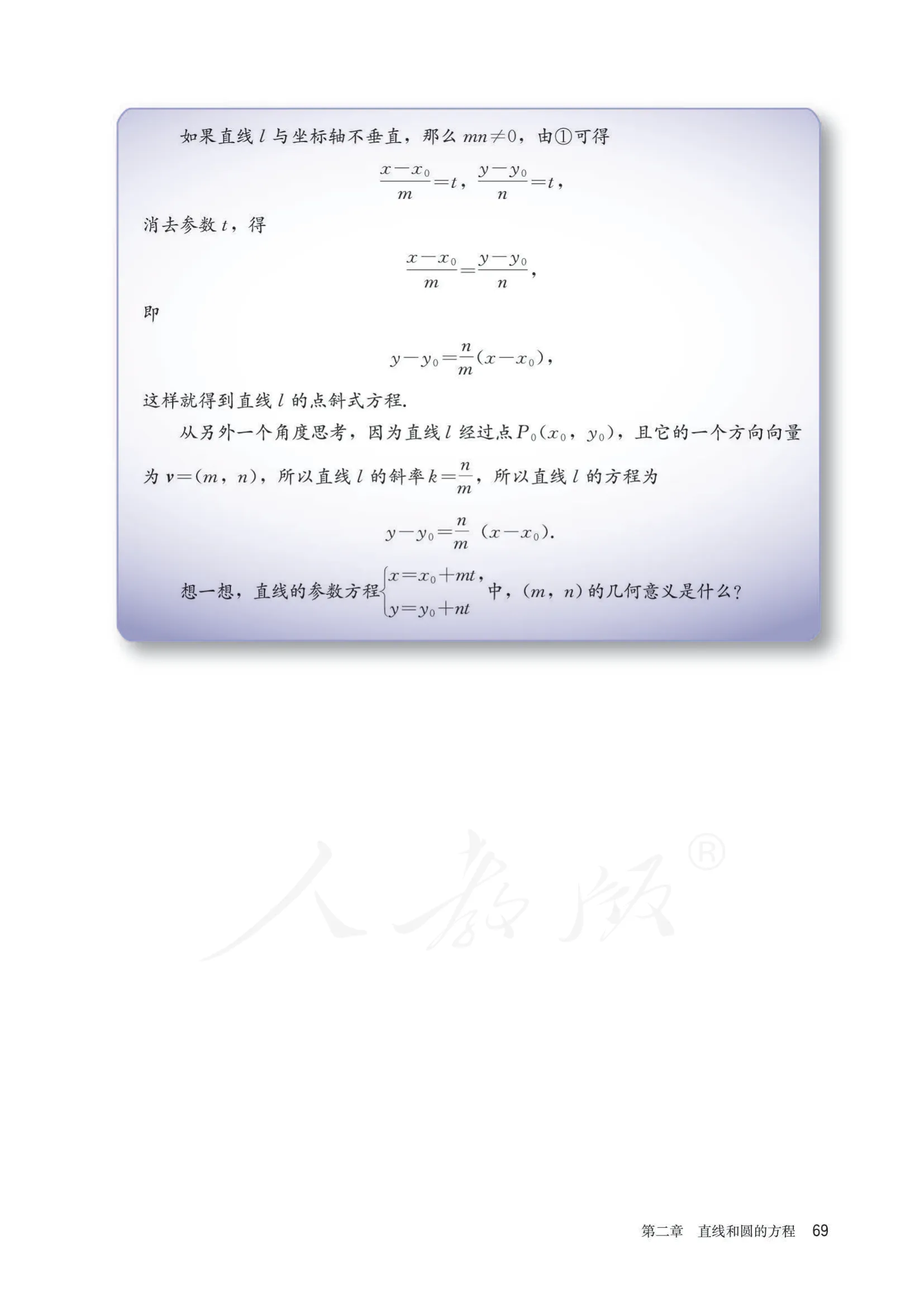 原书 page-0074