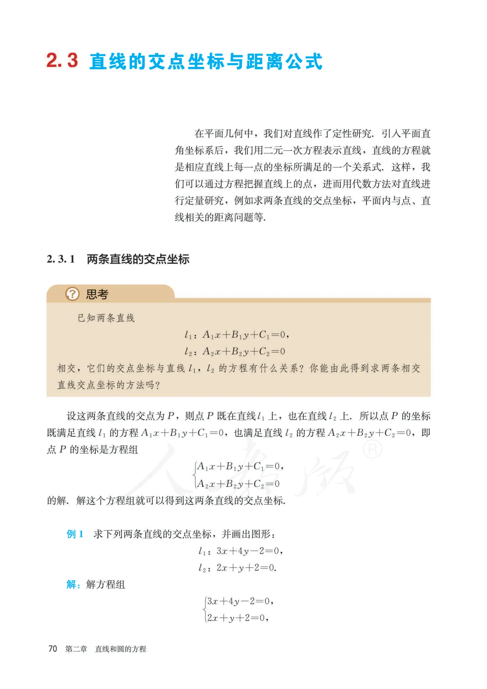 原书 page-0075