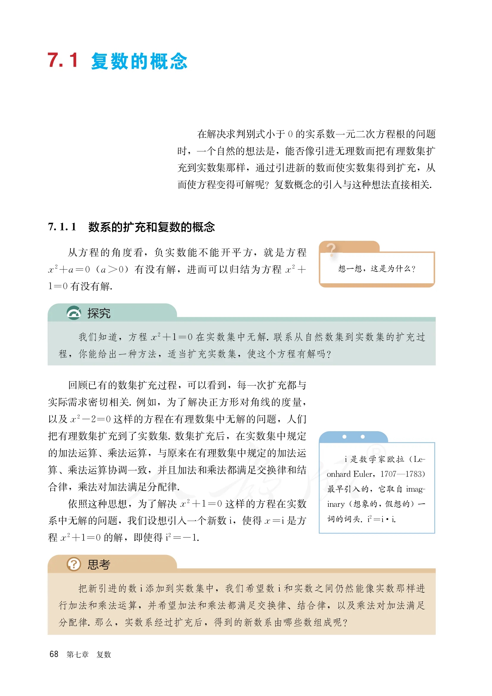 原书 page-0075