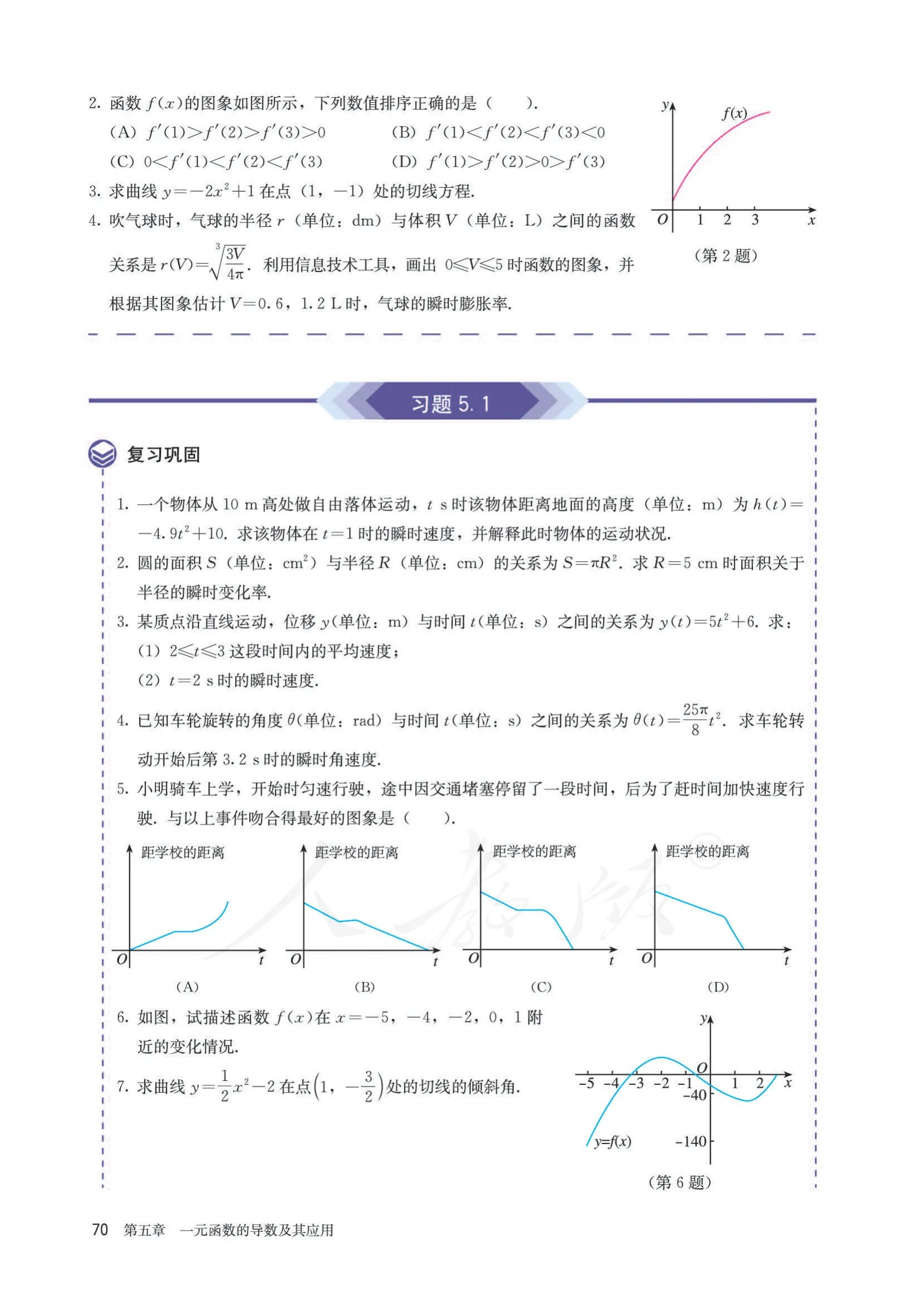 原书 page-0075