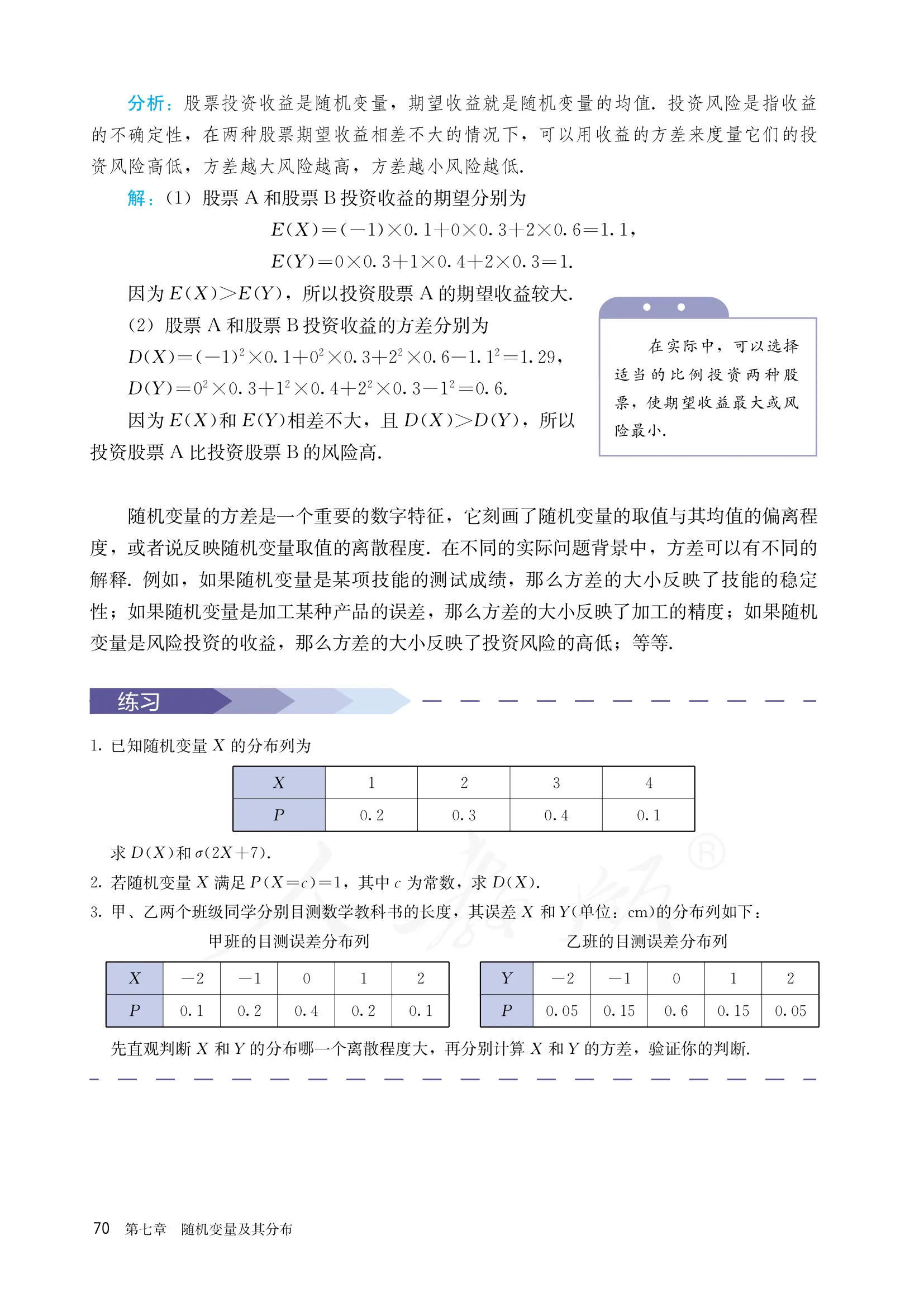 原书 page-0075