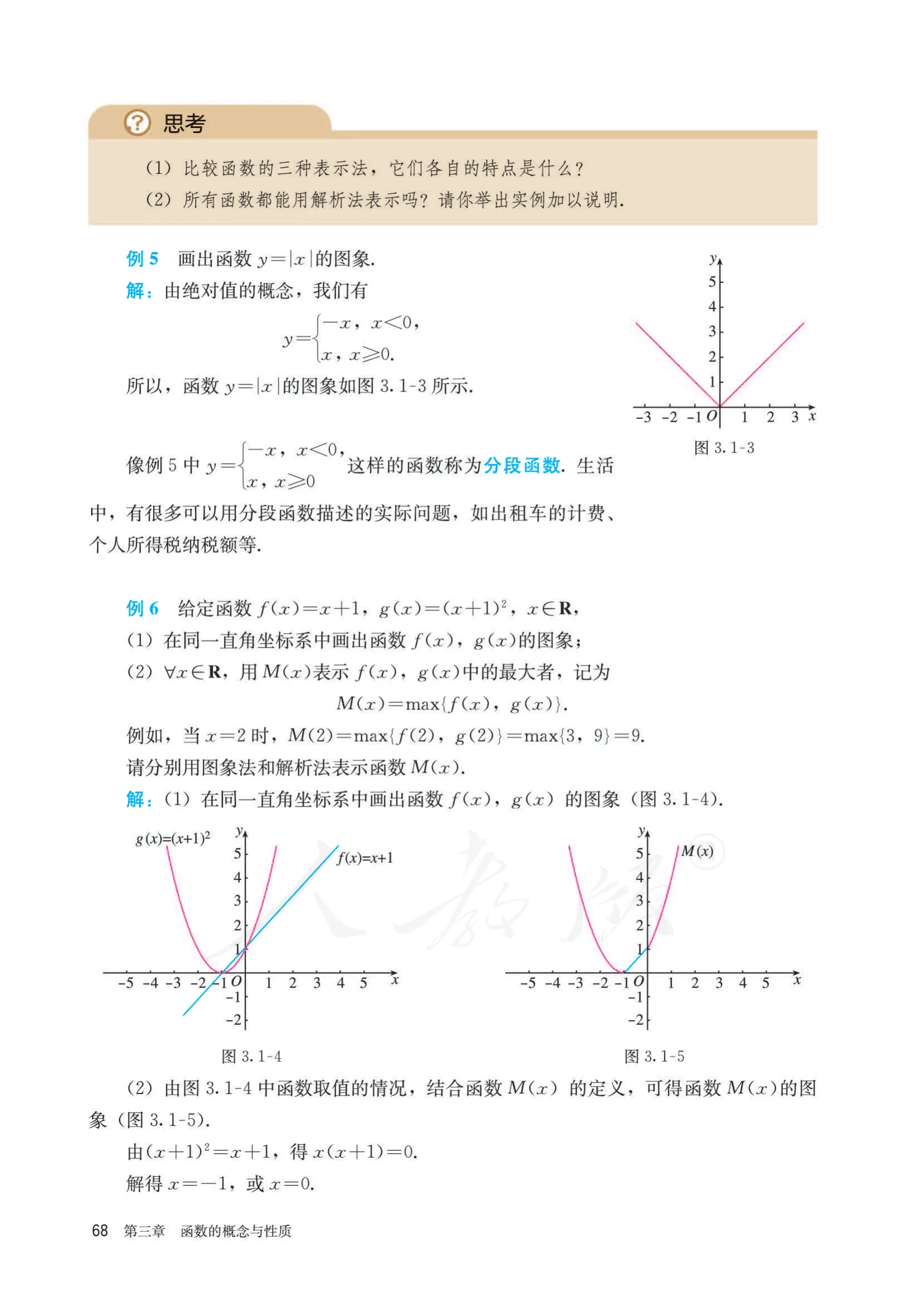 原书 page-0075