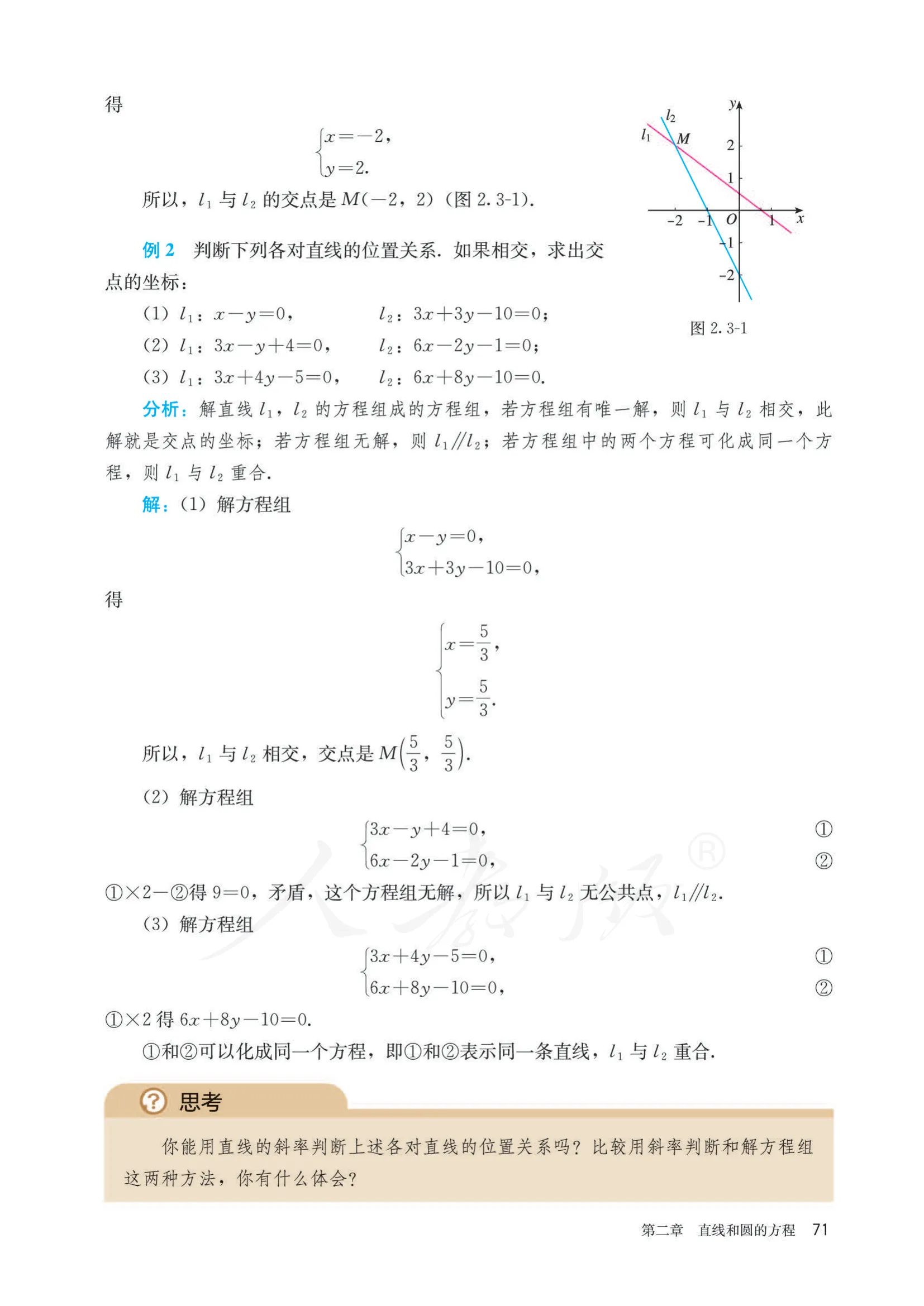 原书 page-0076