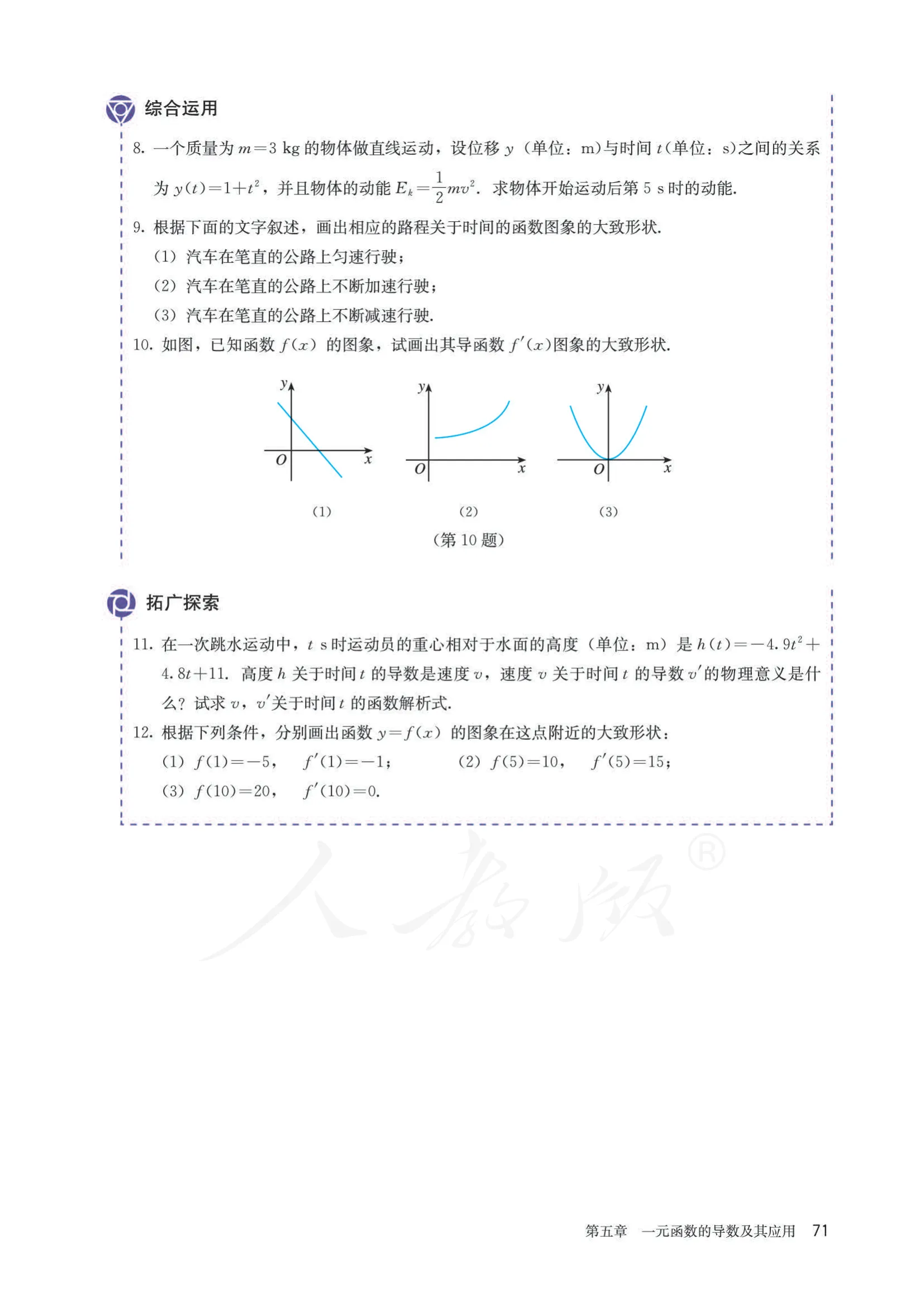 原书 page-0076