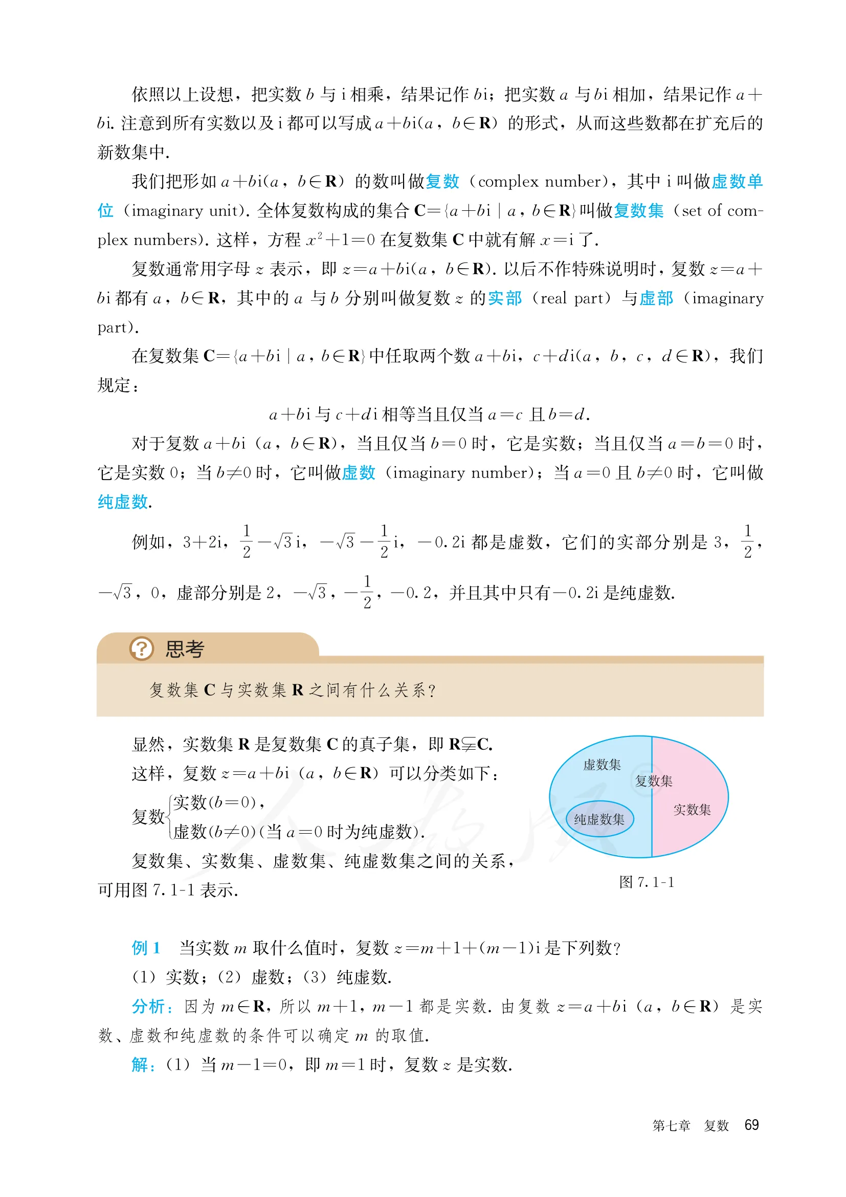 原书 page-0076