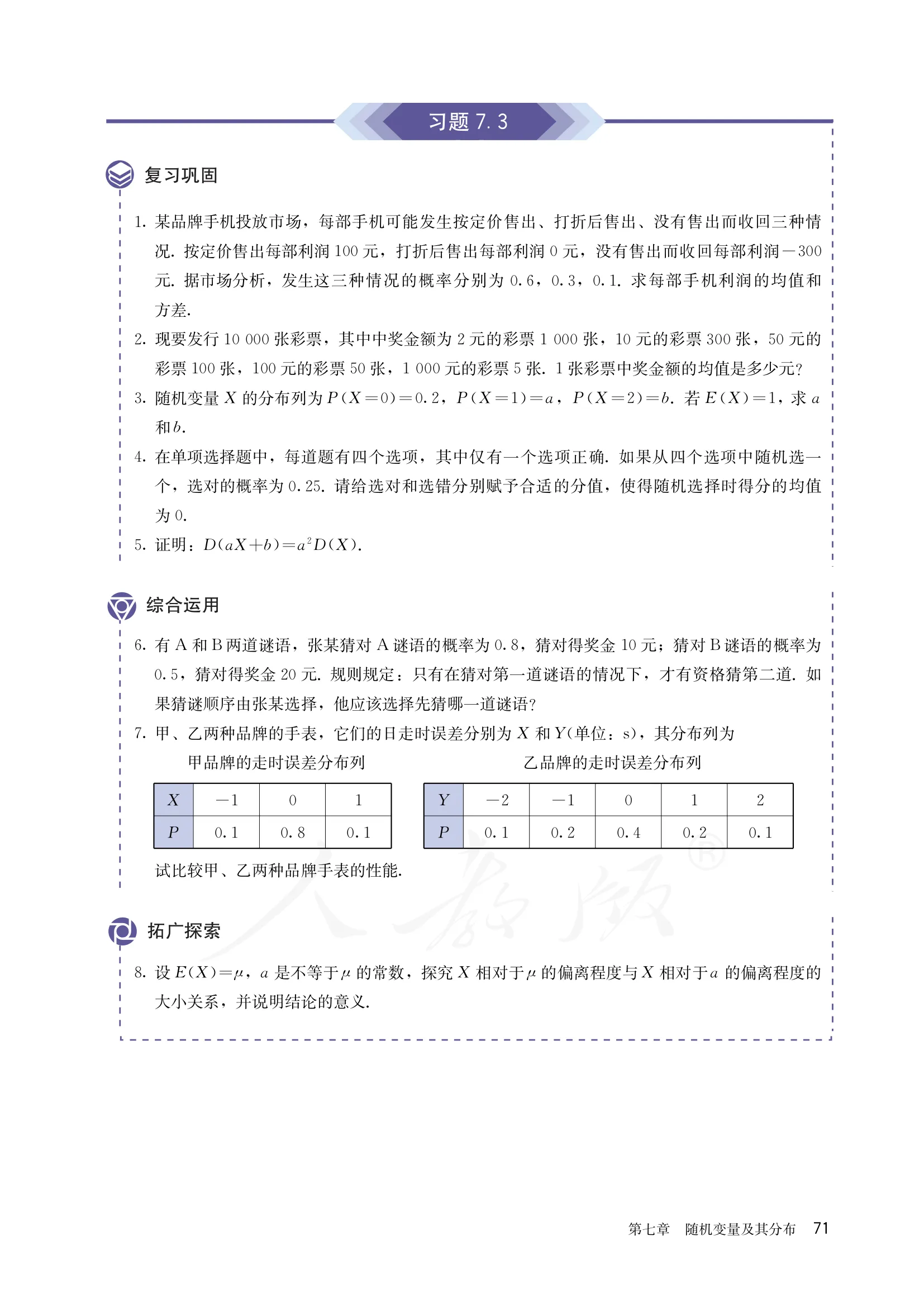 原书 page-0076