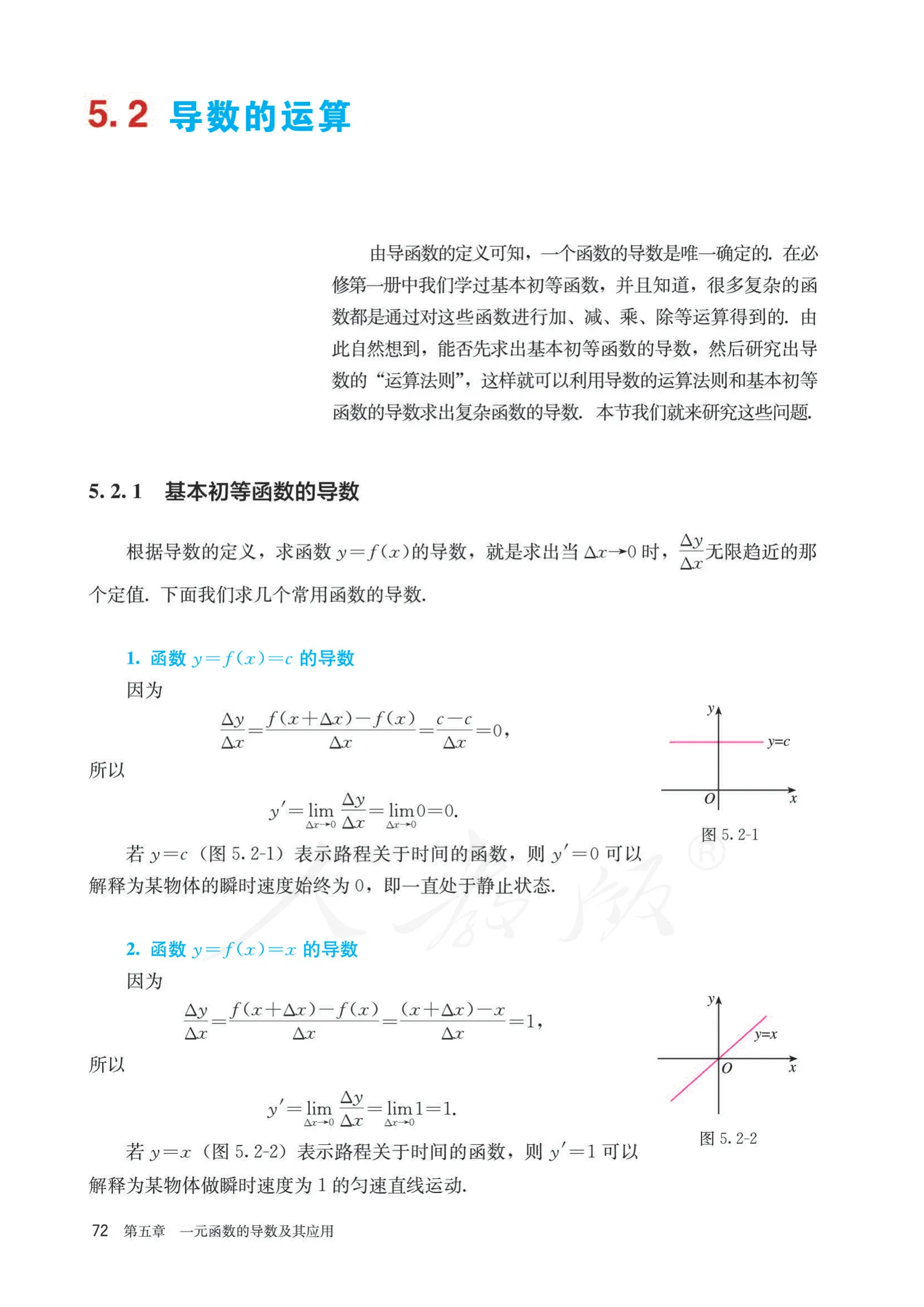 原书 page-0077