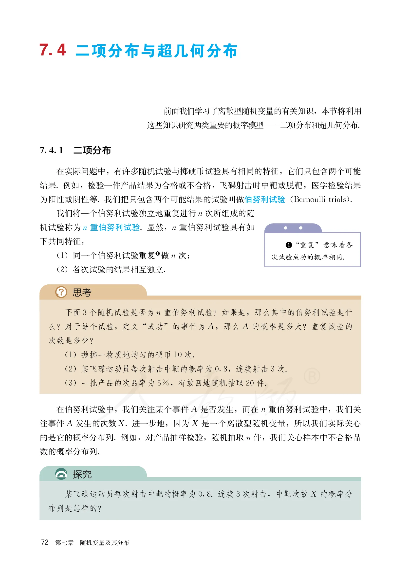 原书 page-0077