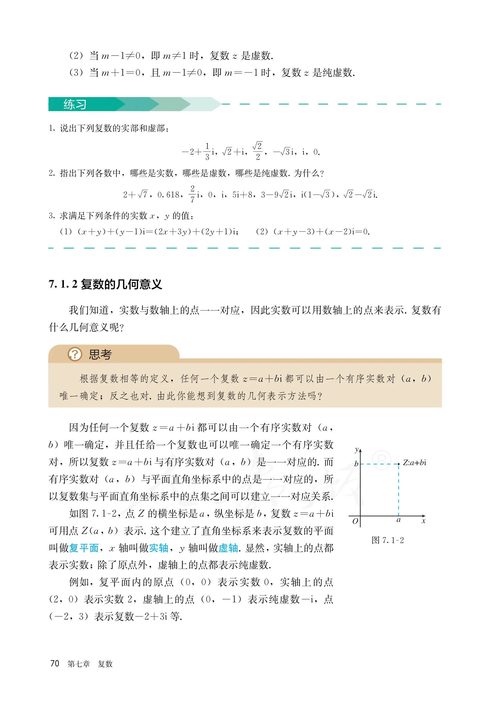 原书 page-0077