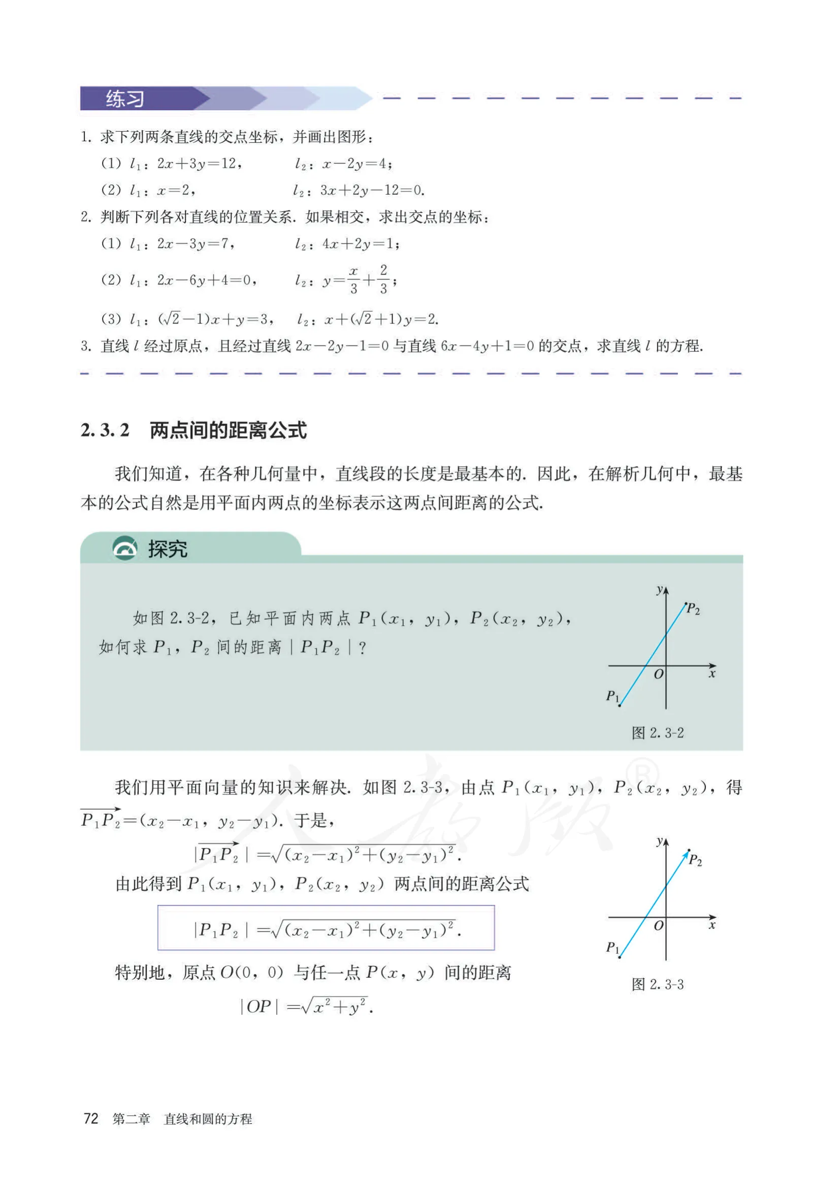 原书 page-0077