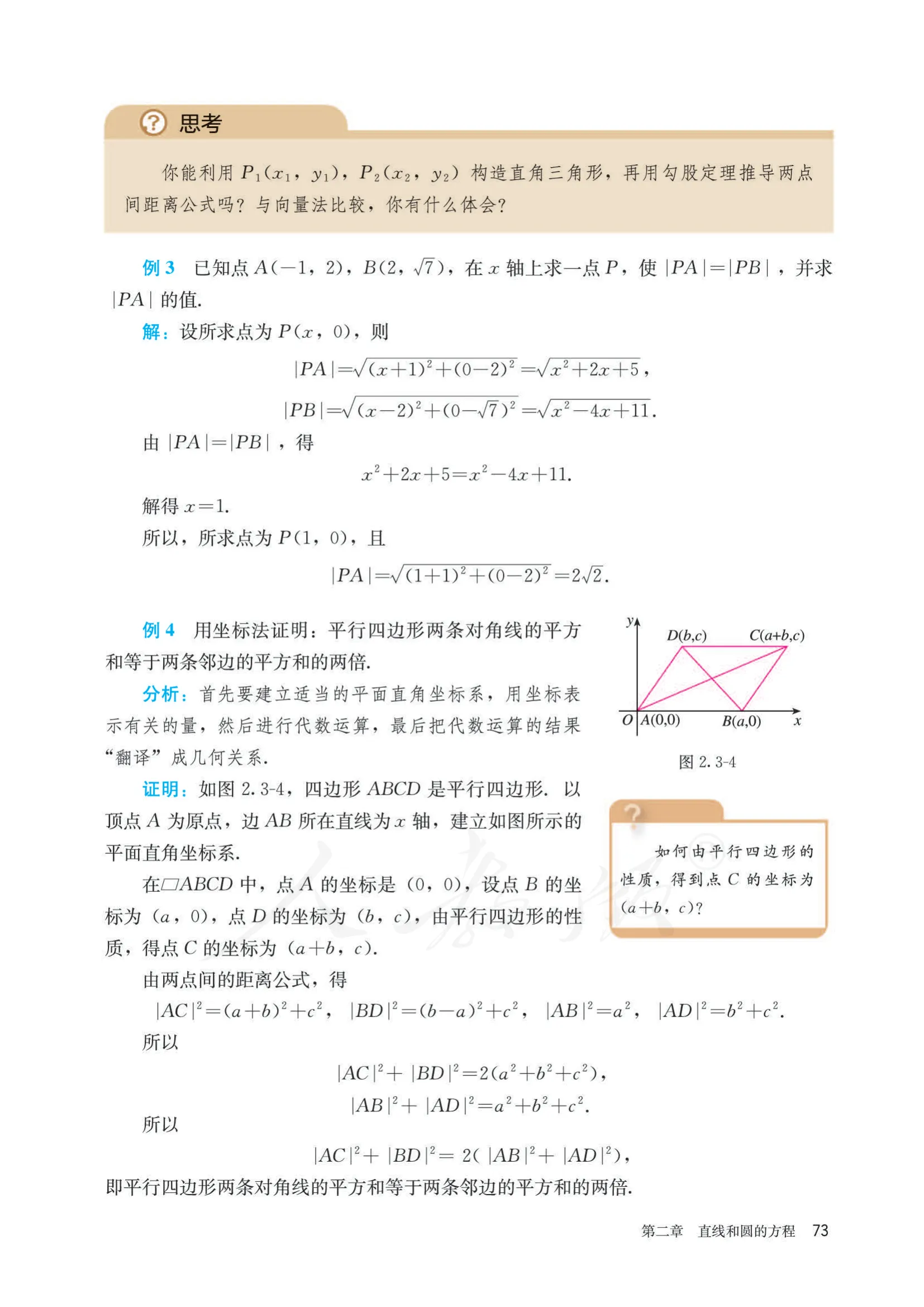 原书 page-0078