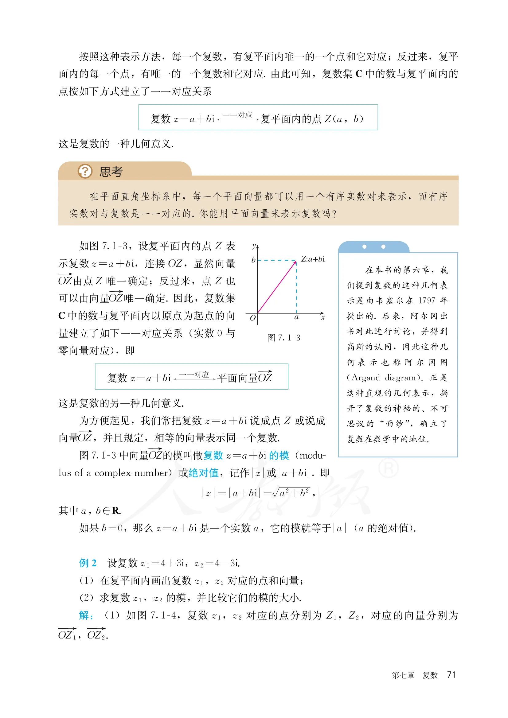 原书 page-0078