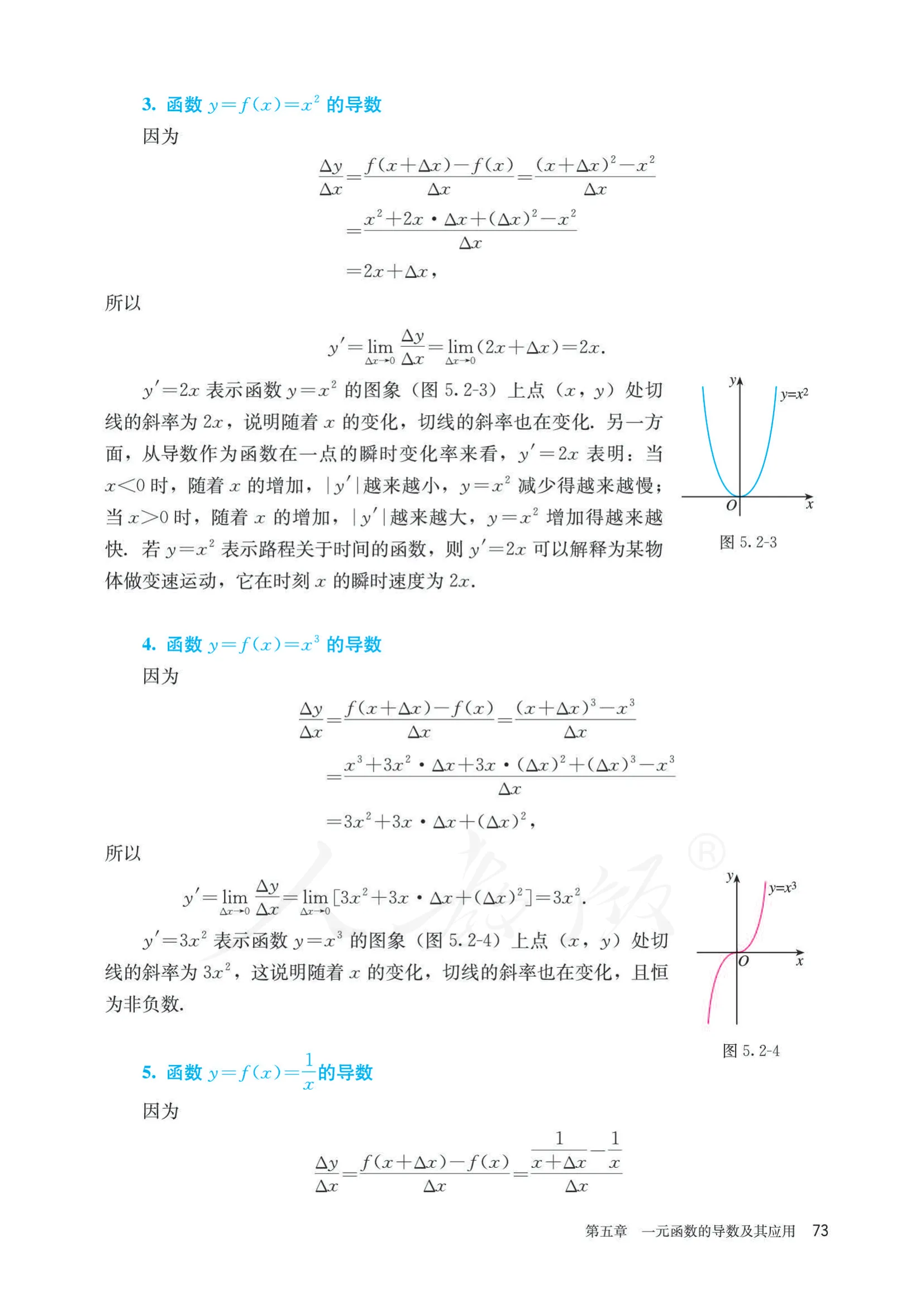 原书 page-0078