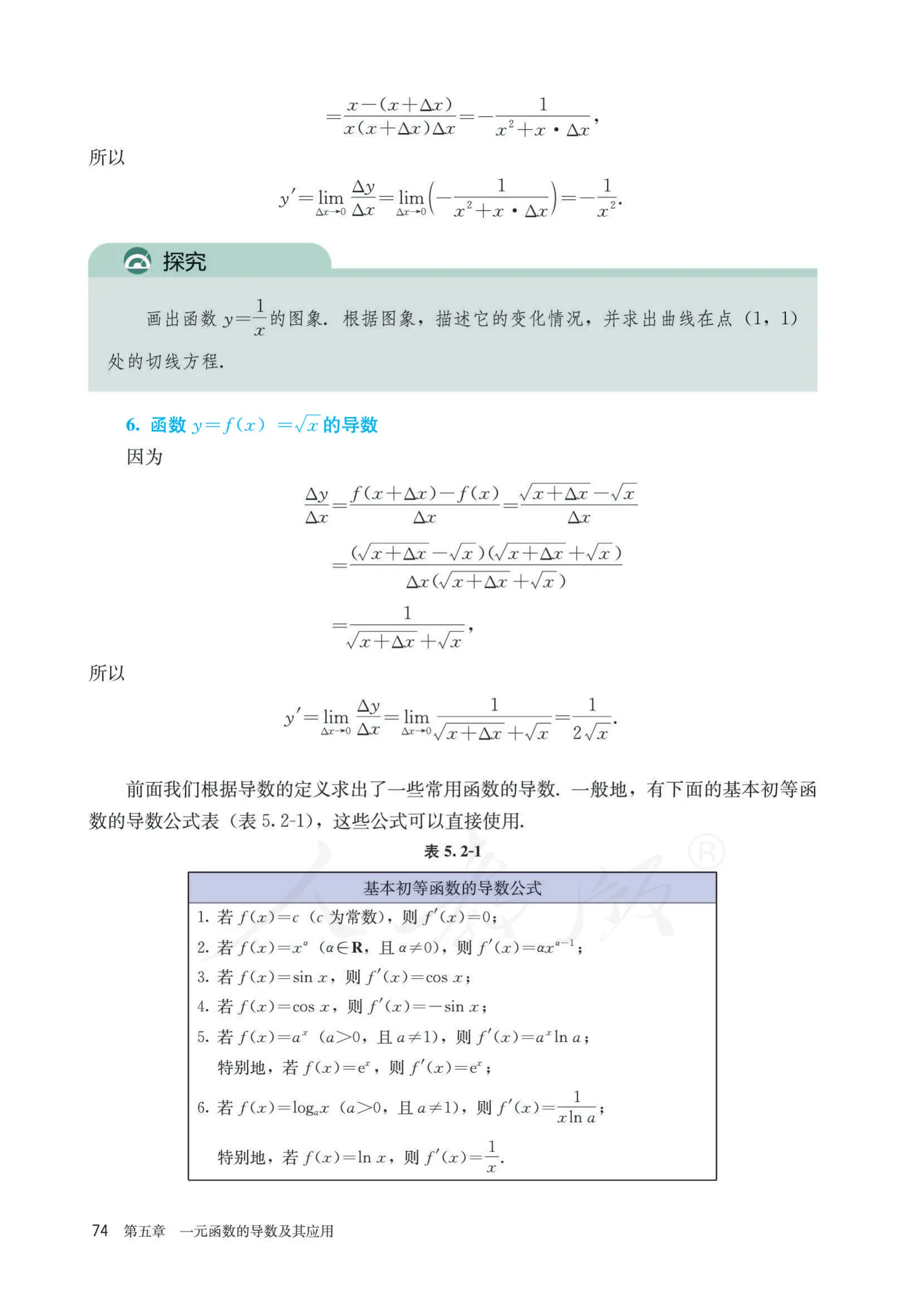 原书 page-0079