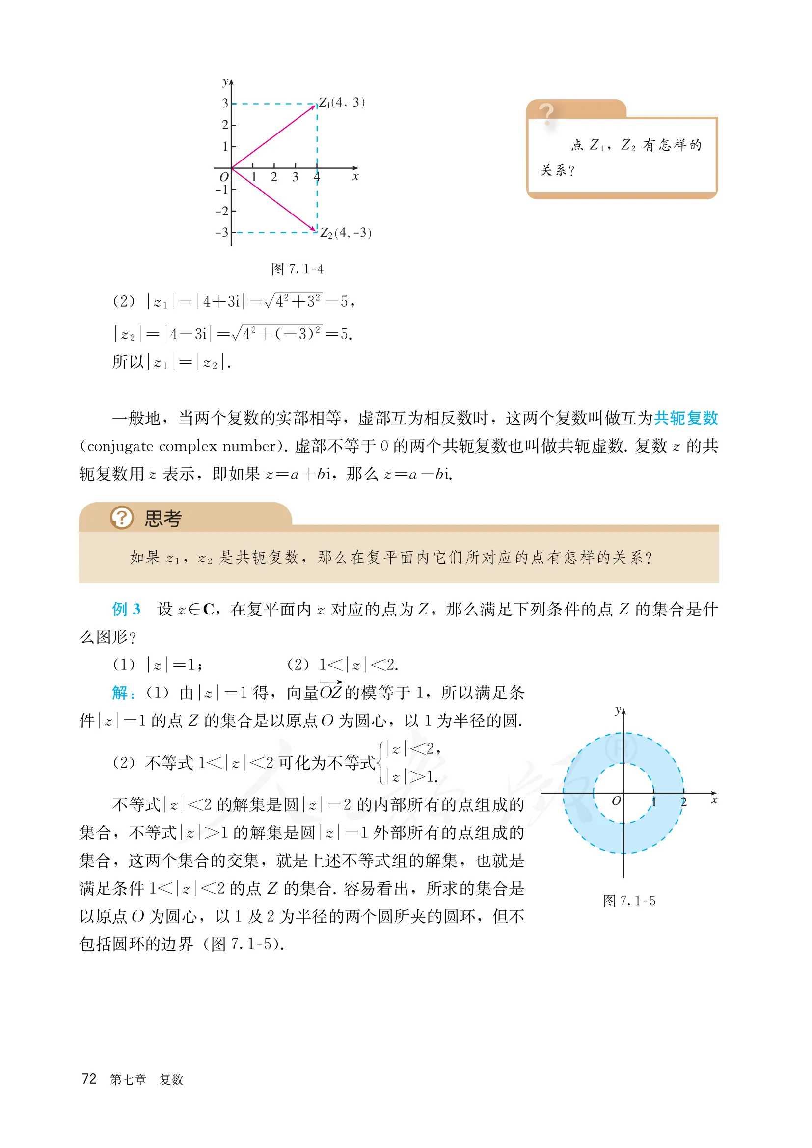 原书 page-0079