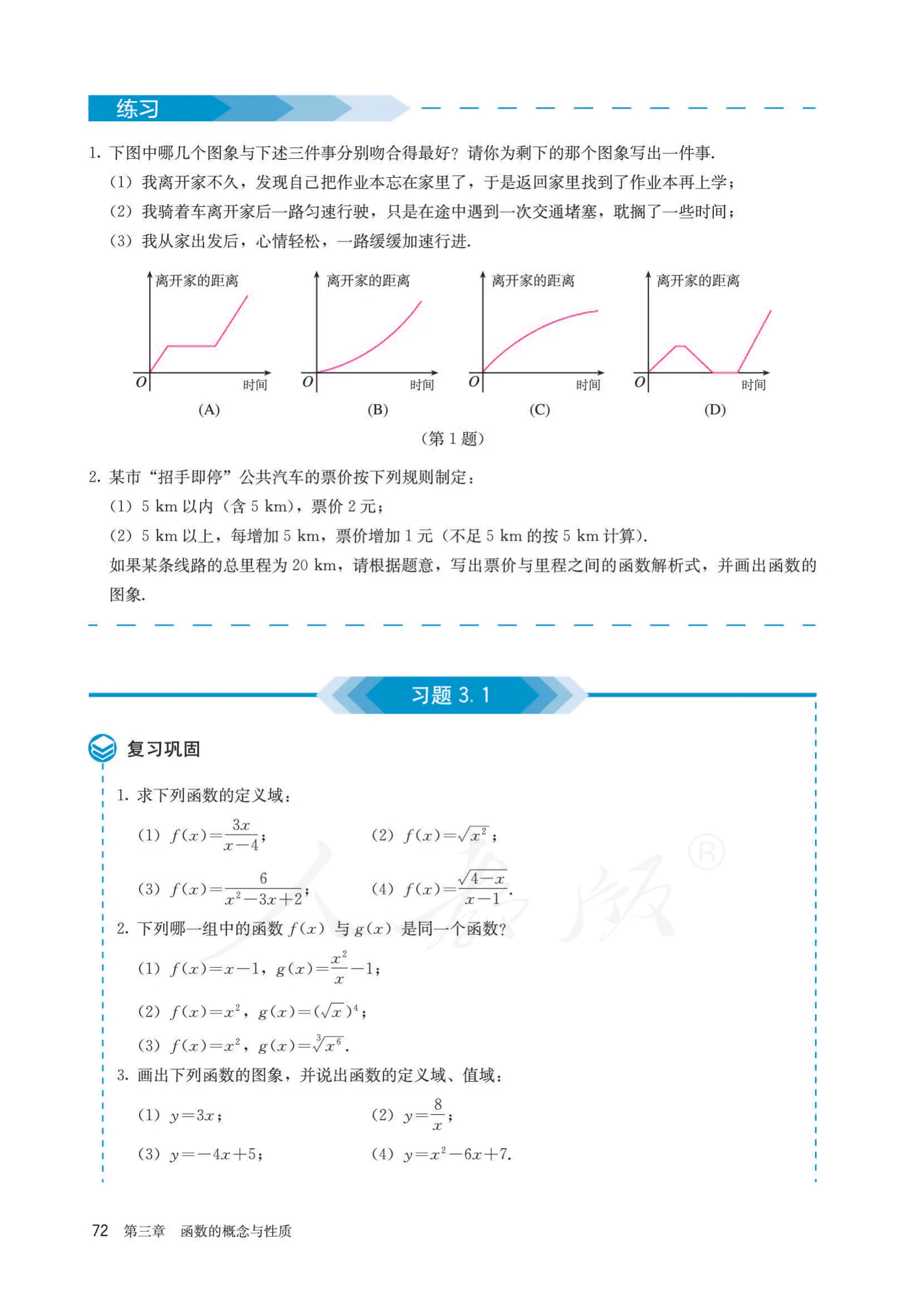 原书 page-0079