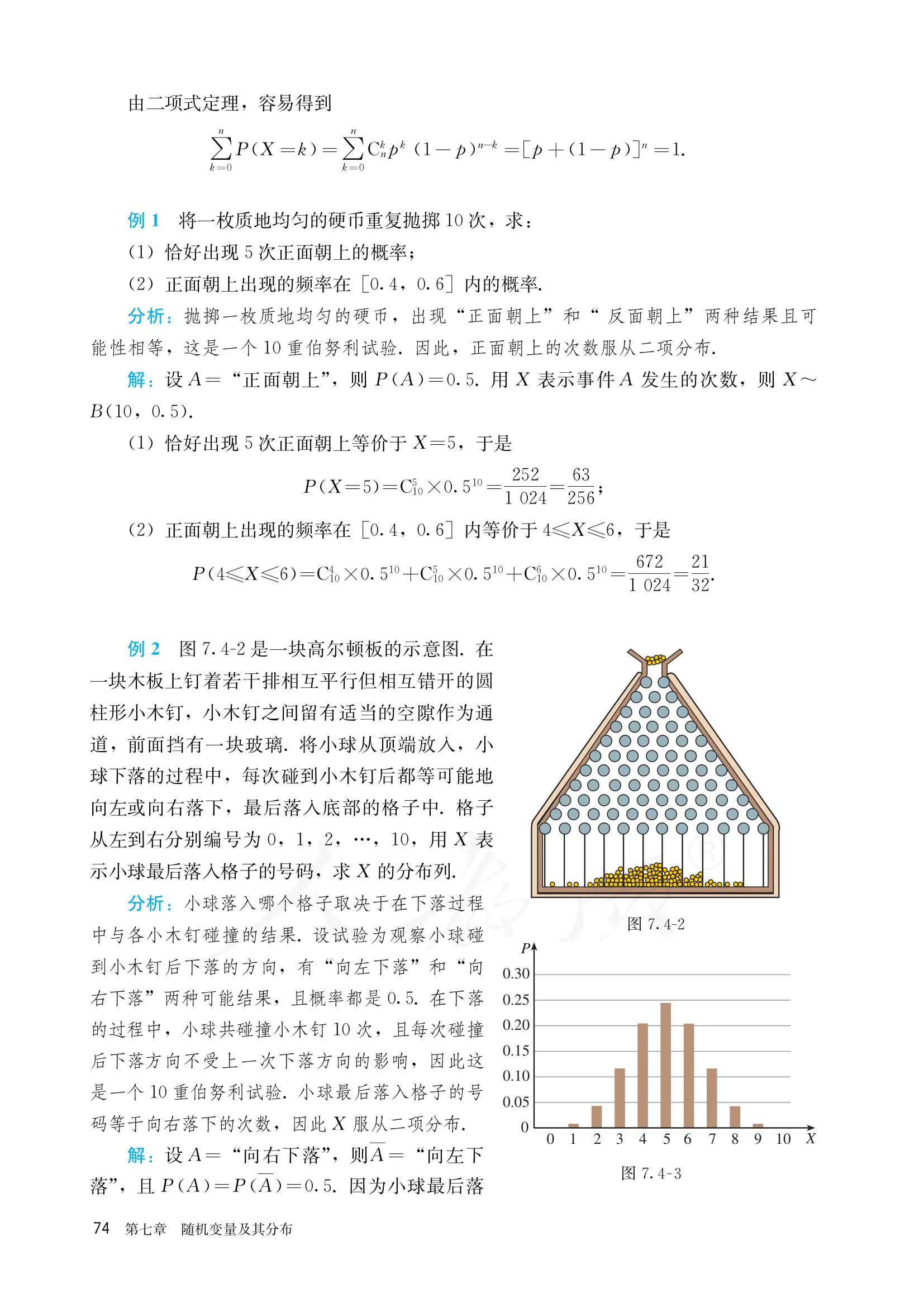 原书 page-0079
