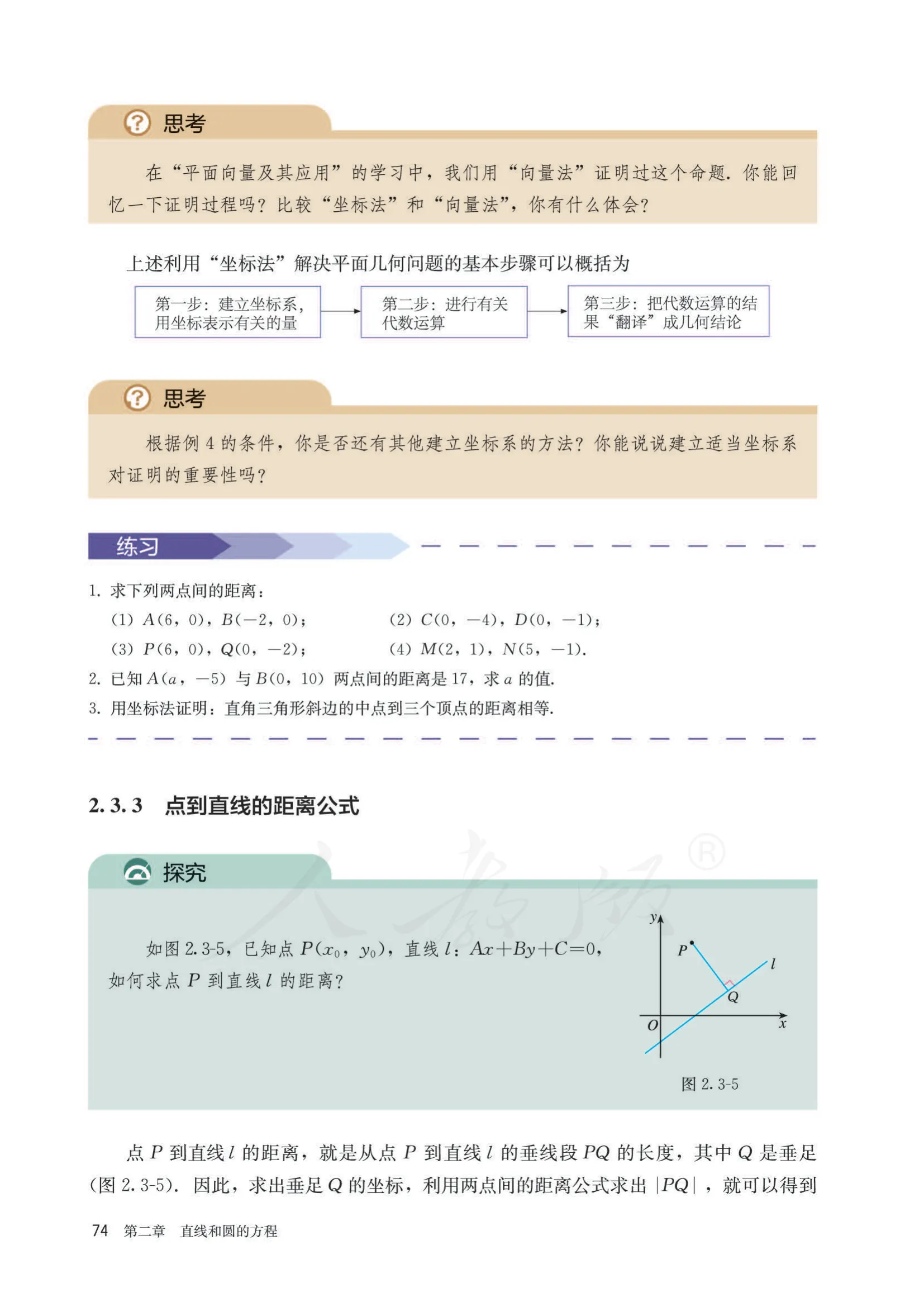 原书 page-0079