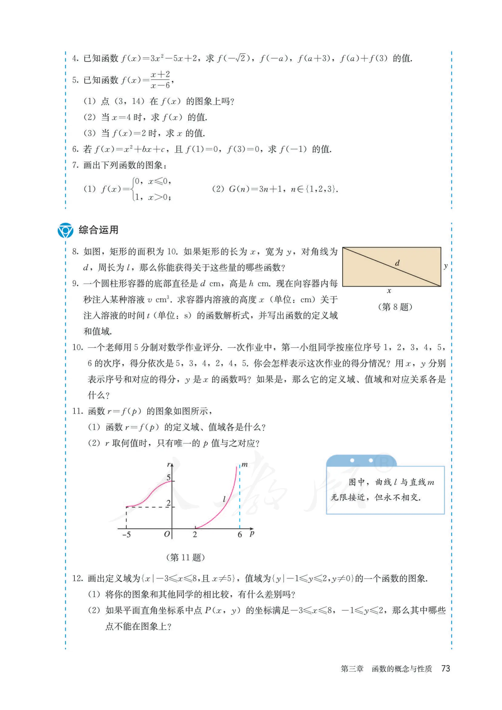 原书 page-0080