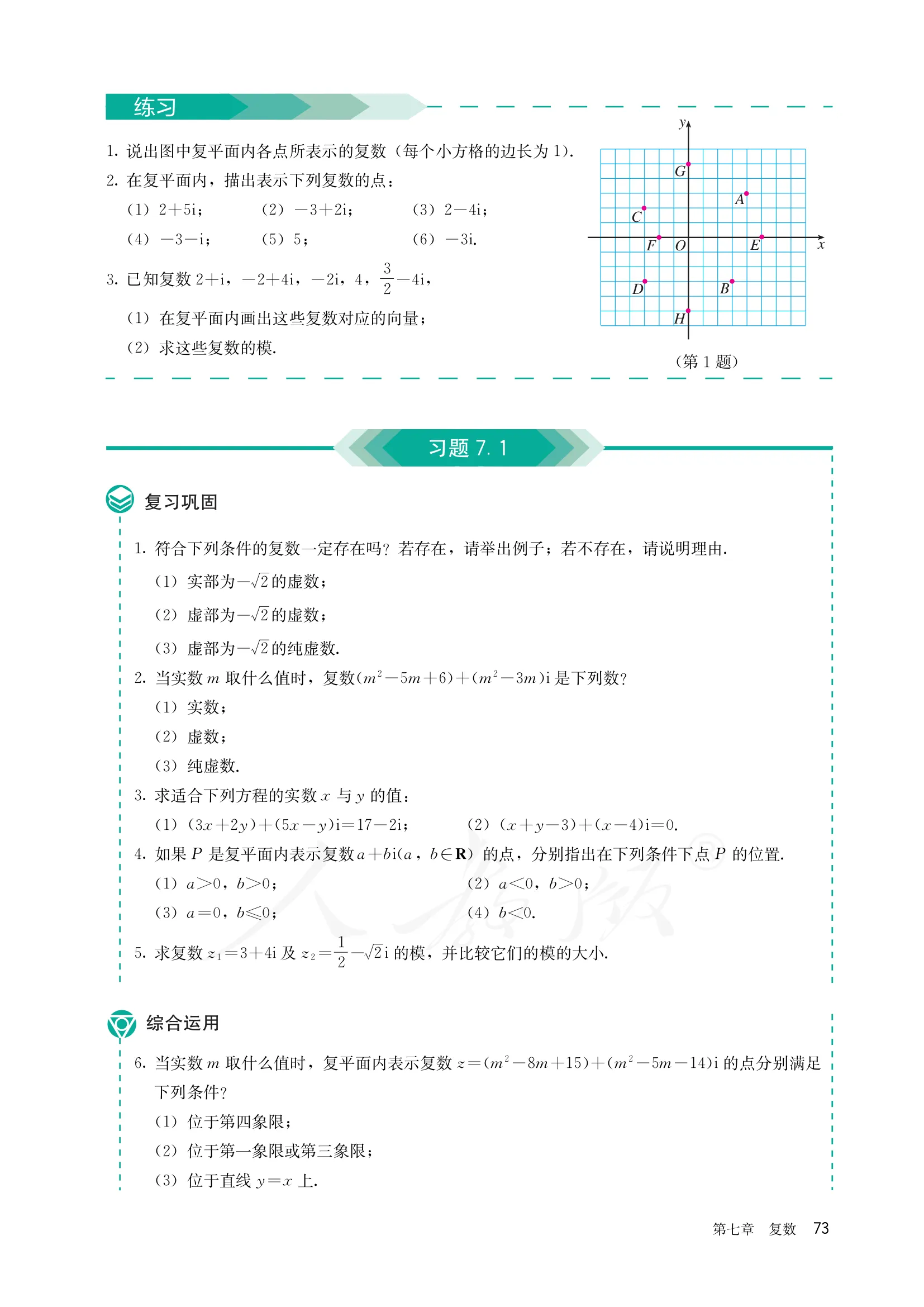 原书 page-0080