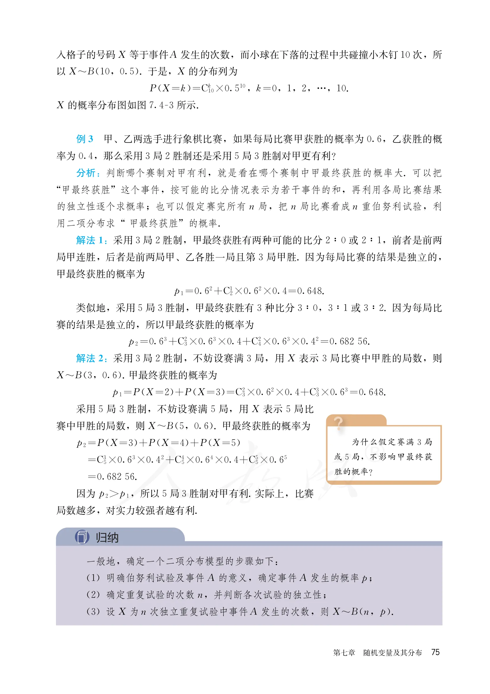 原书 page-0080