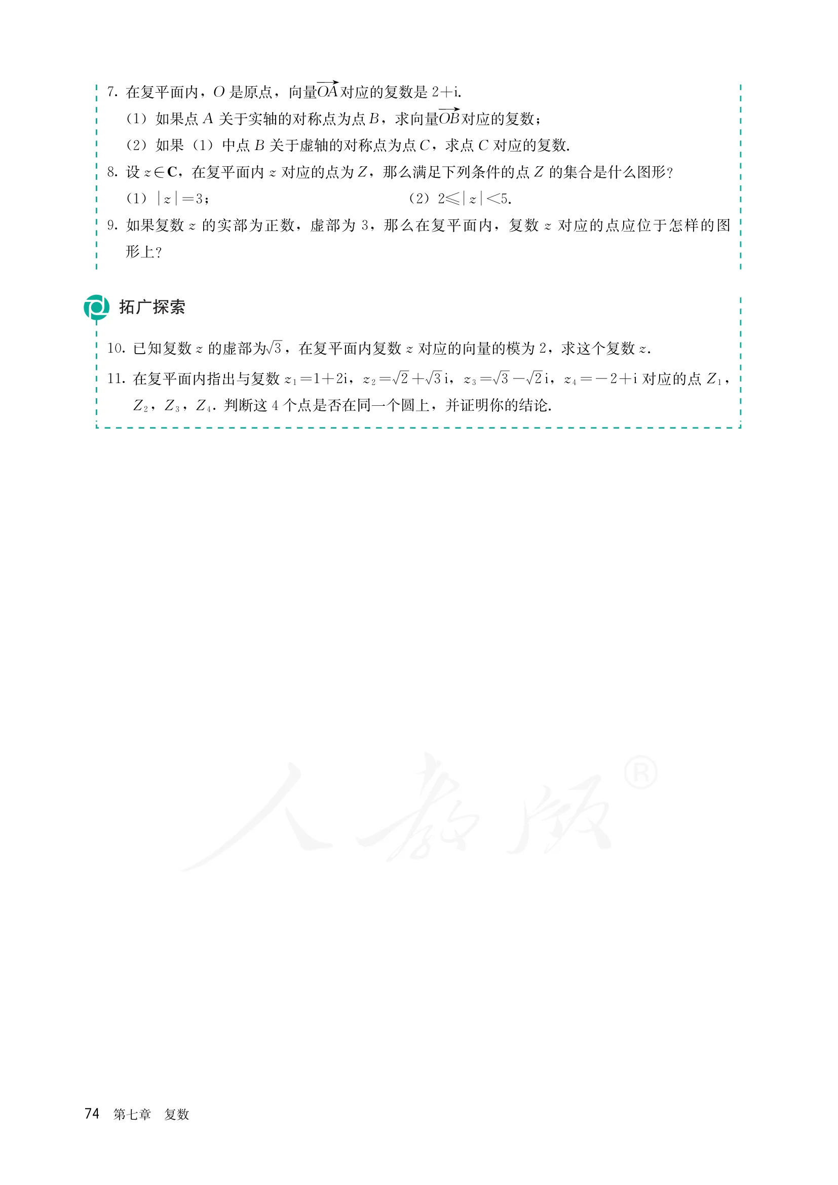 原书 page-0081