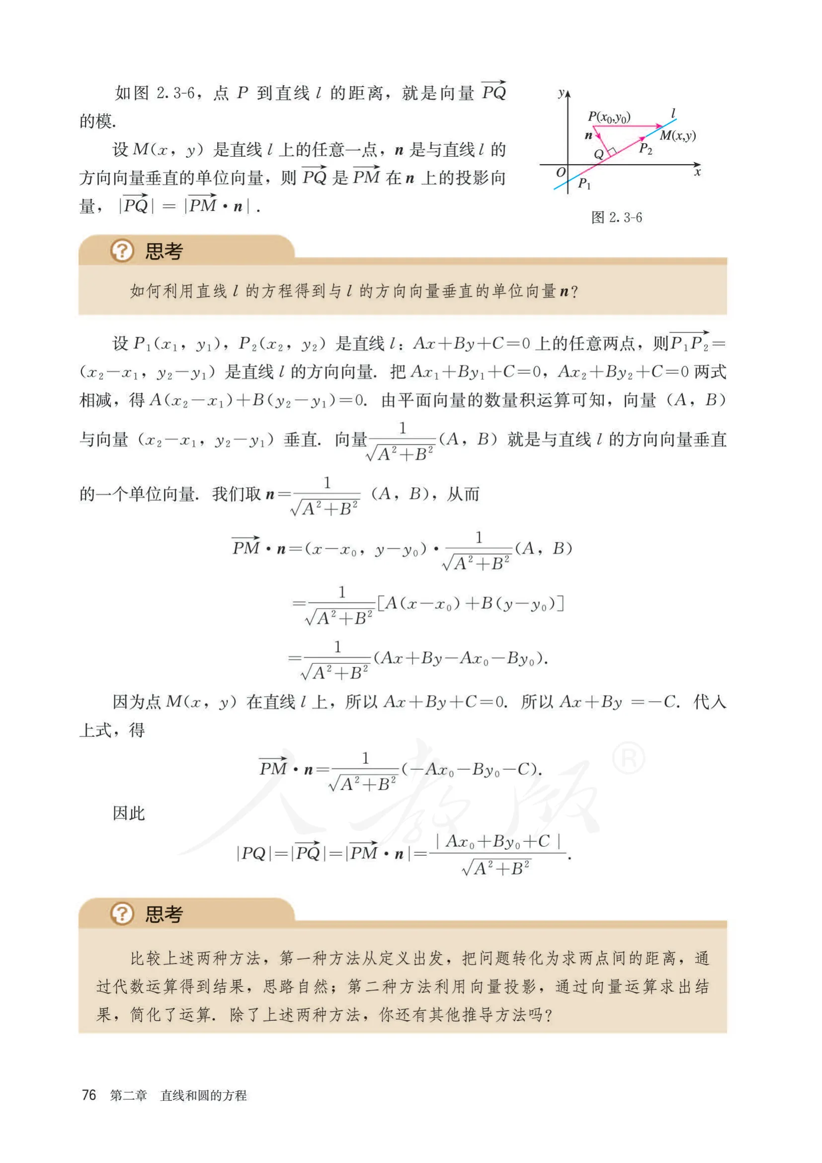 原书 page-0081