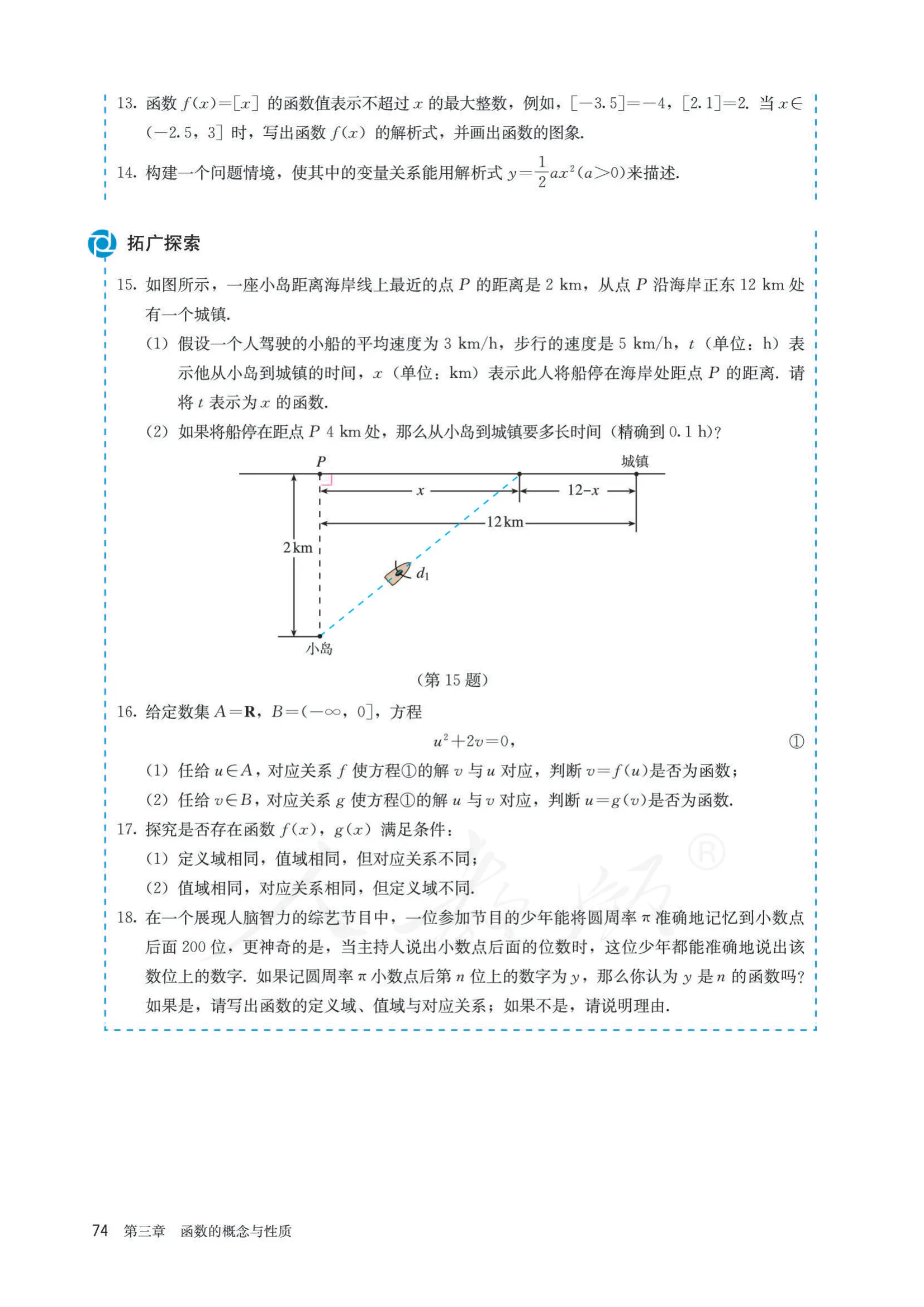 原书 page-0081
