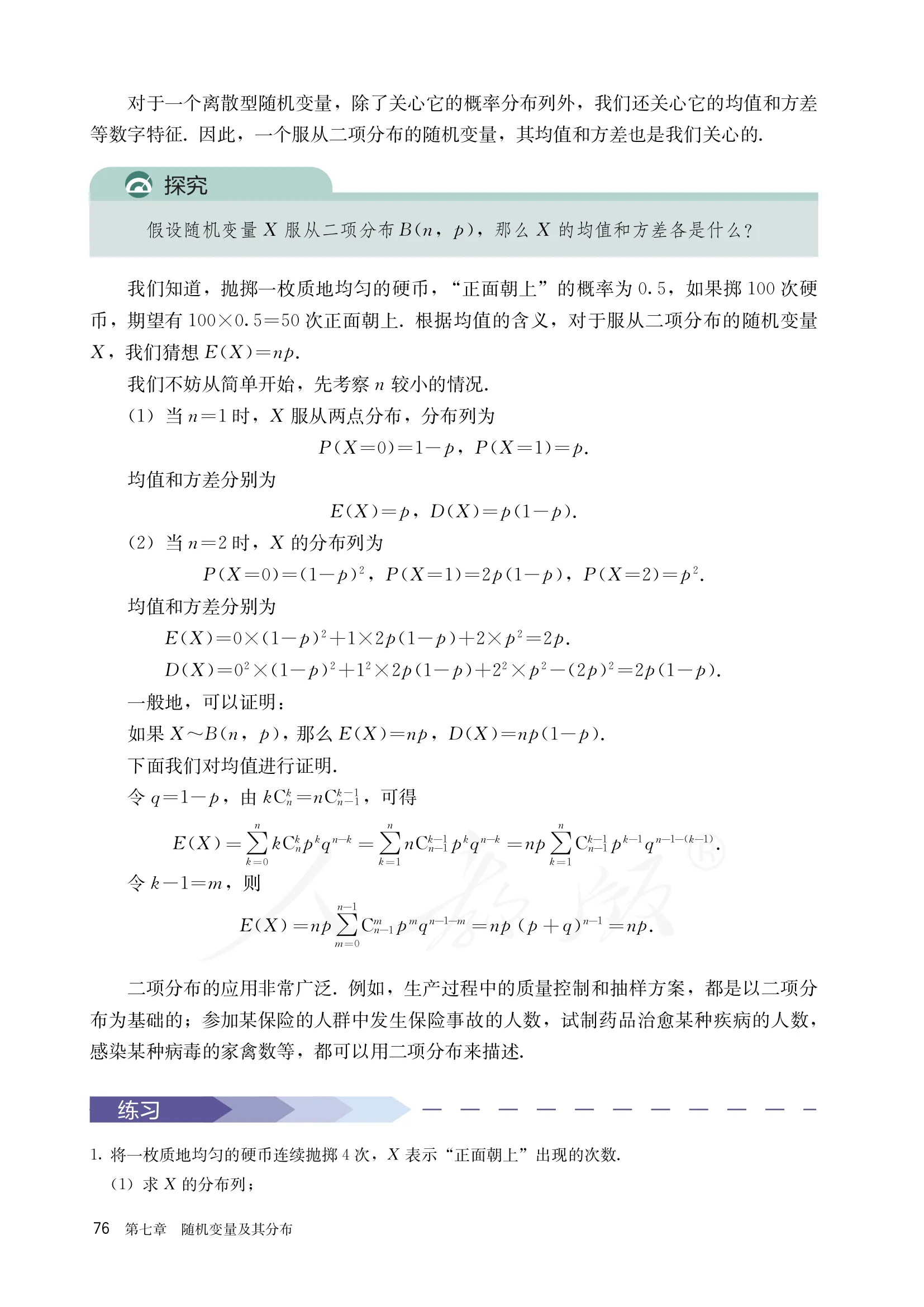 原书 page-0081
