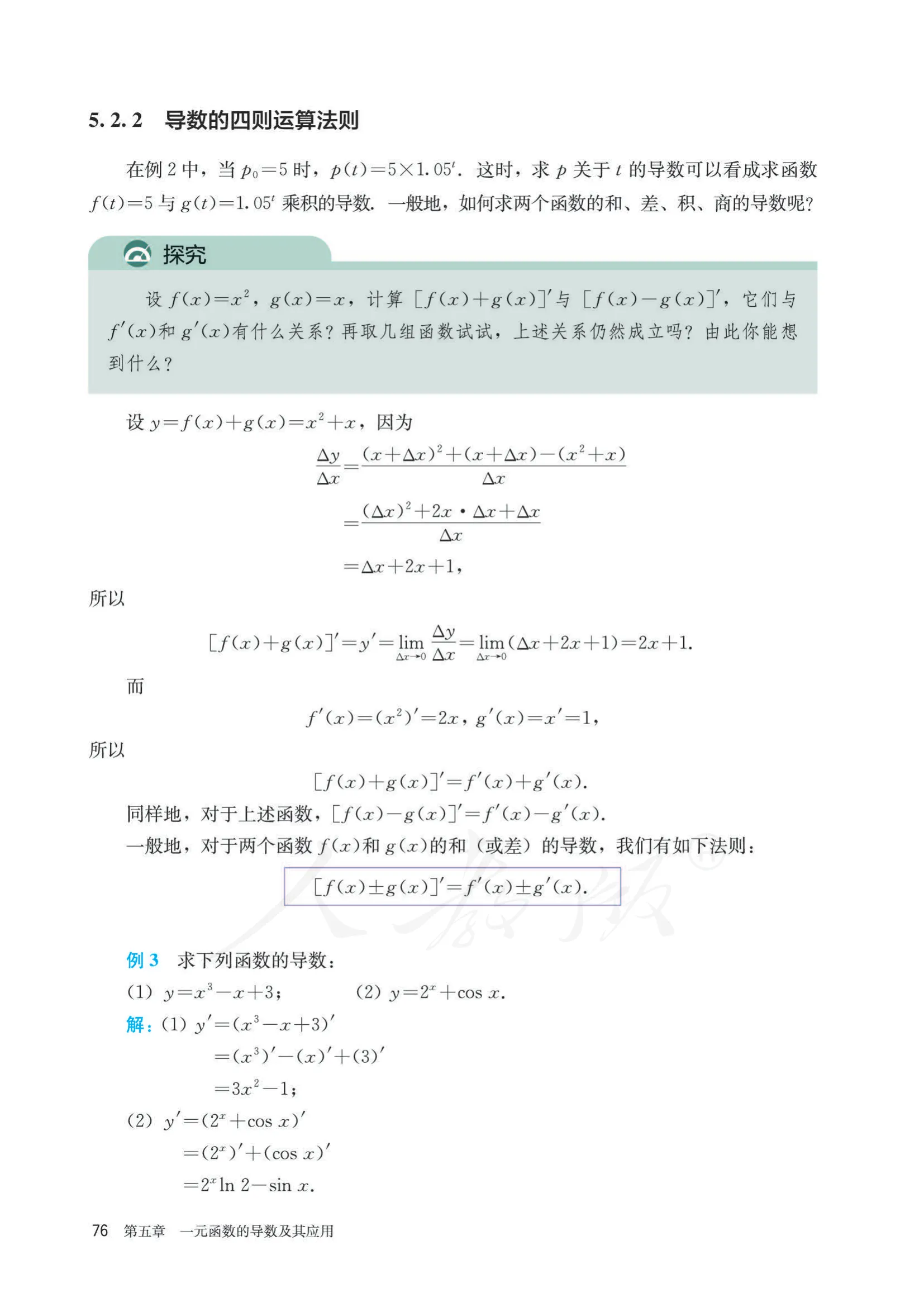 原书 page-0081