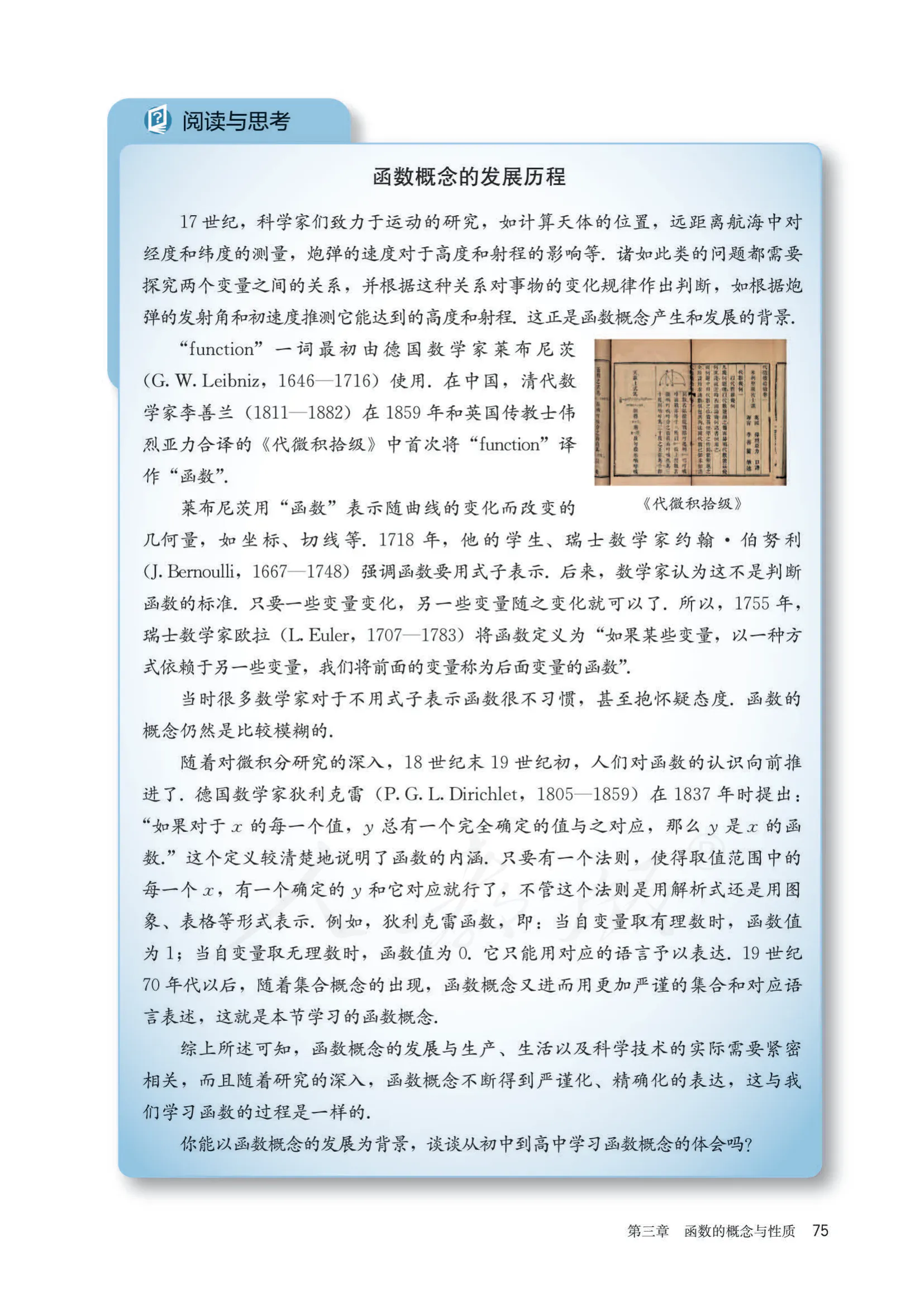 原书 page-0082