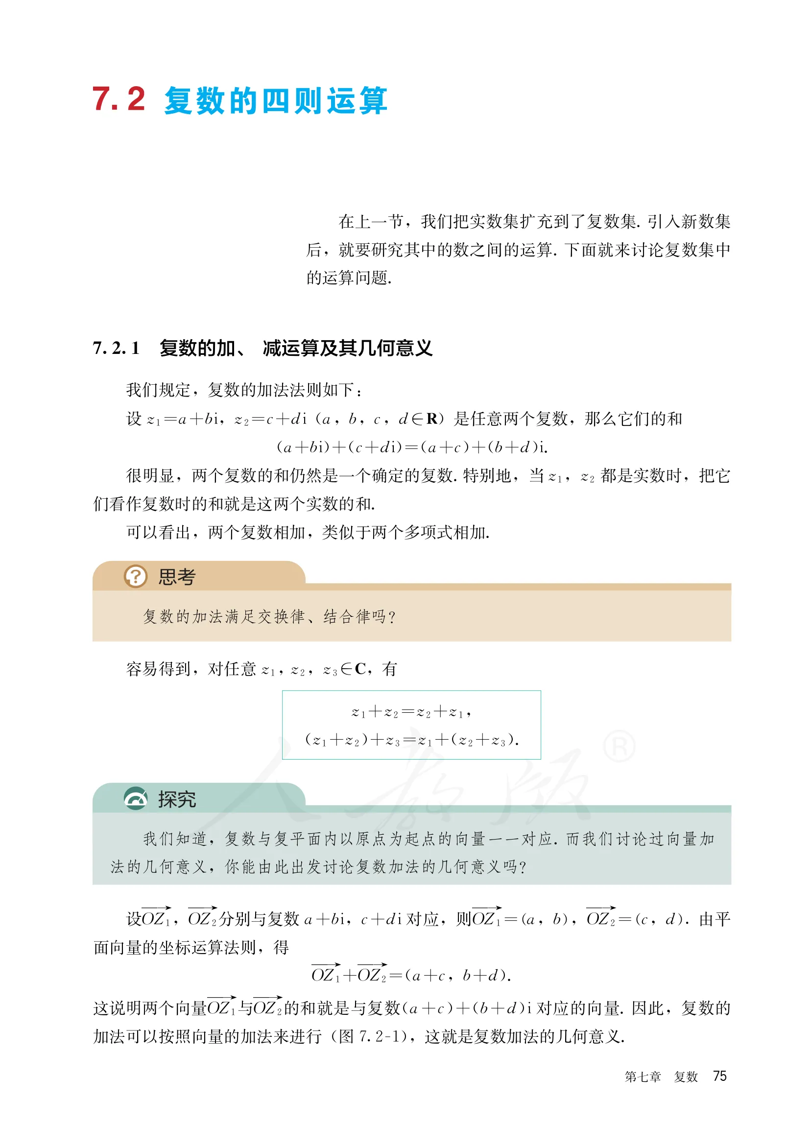 原书 page-0082