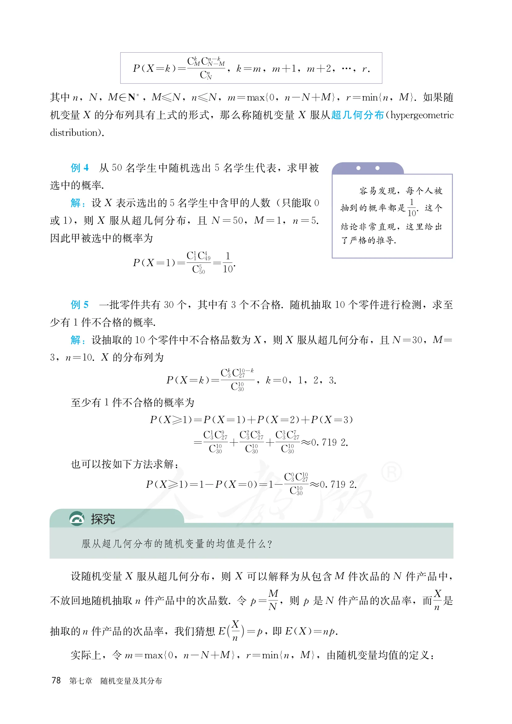 原书 page-0083