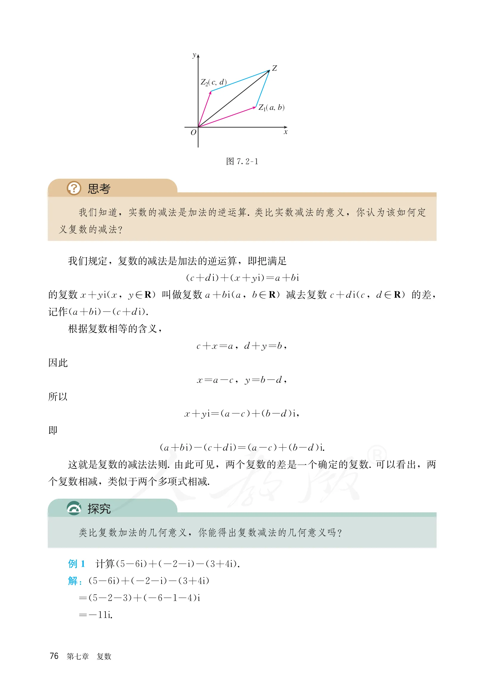 原书 page-0083