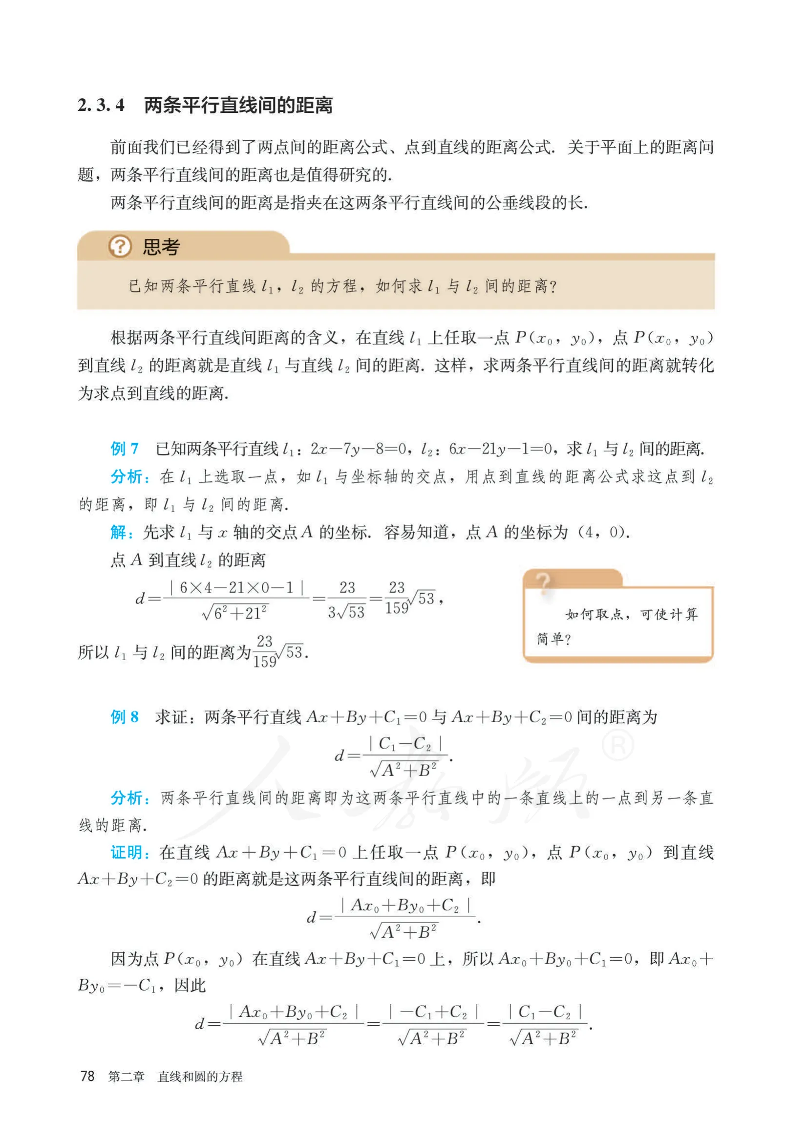 原书 page-0083