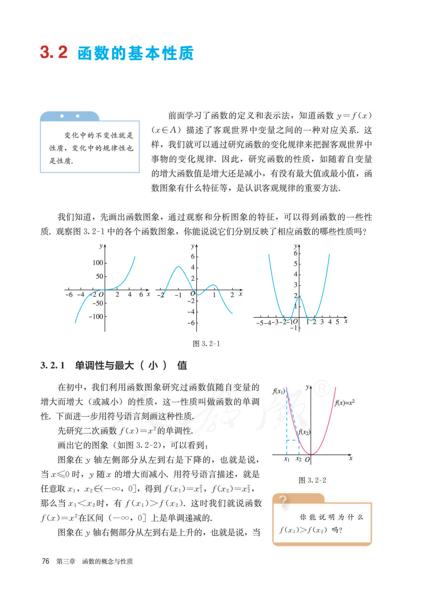 原书 page-0083