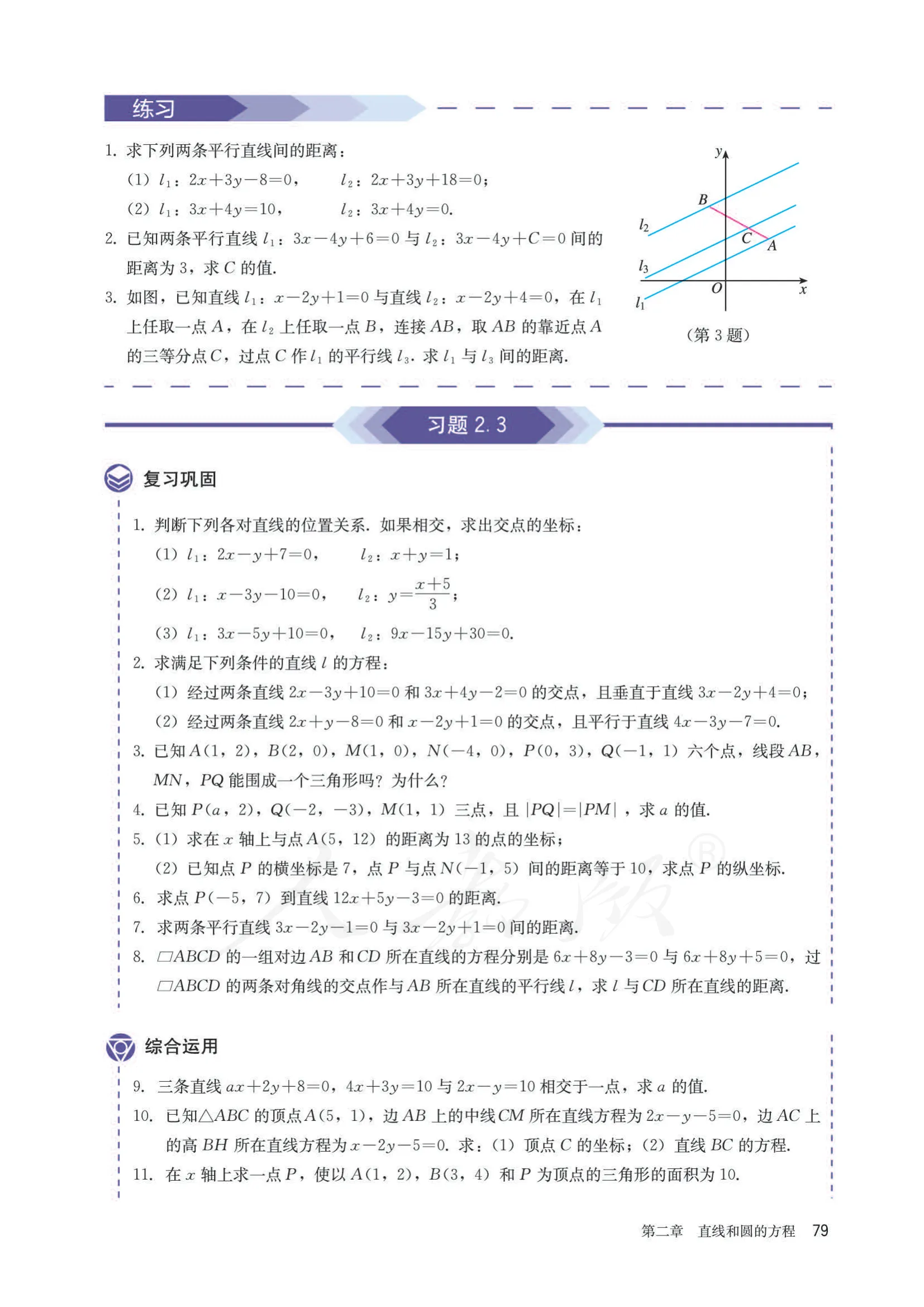 原书 page-0084