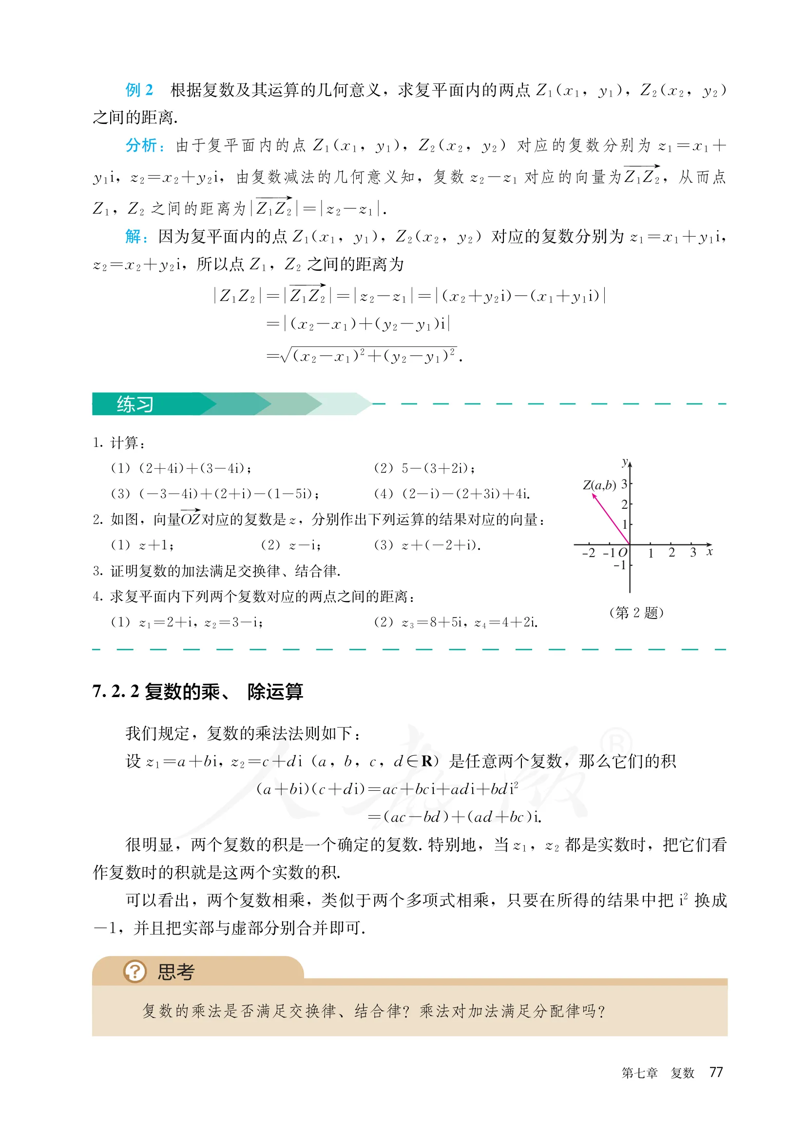 原书 page-0084