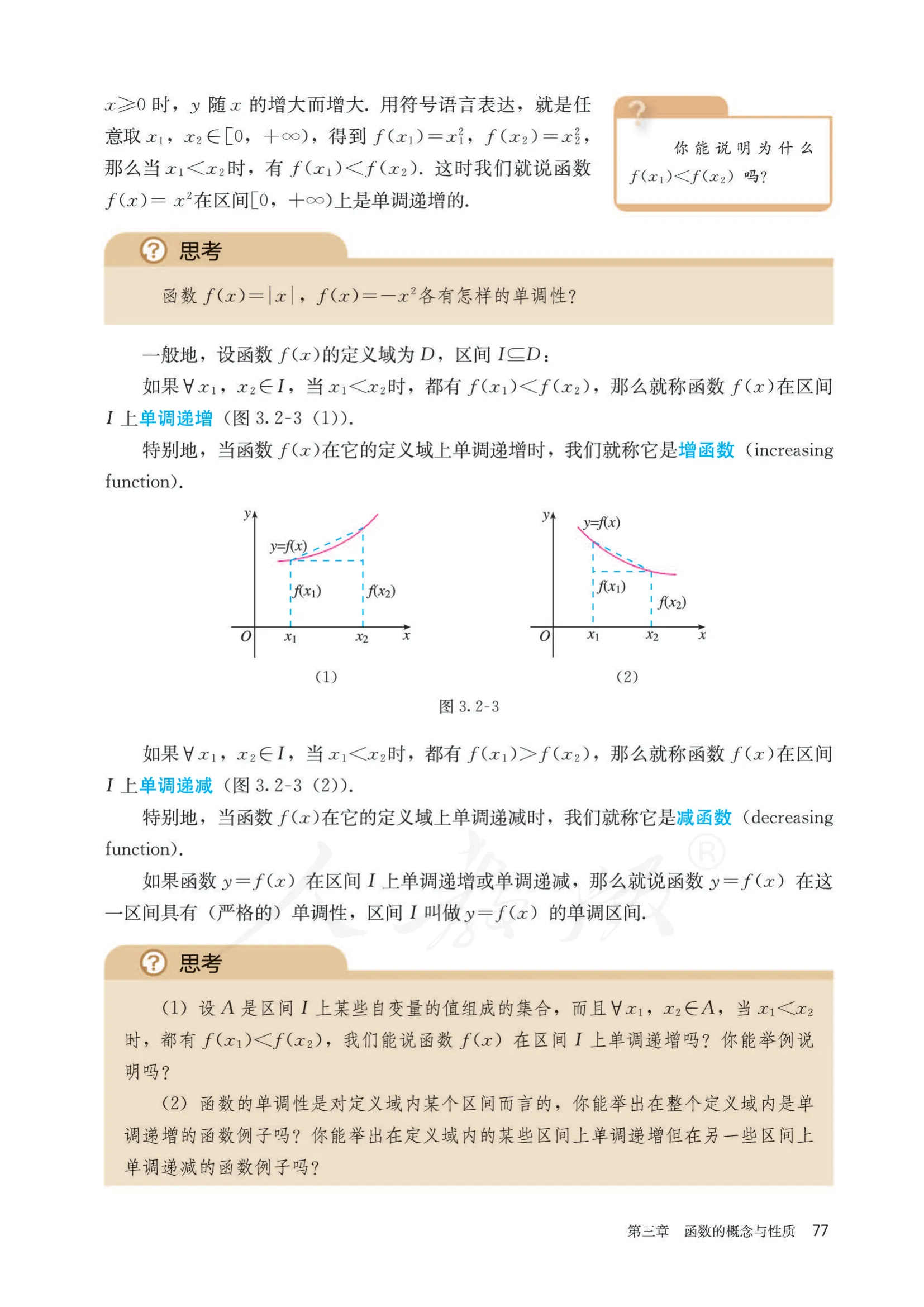 原书 page-0084