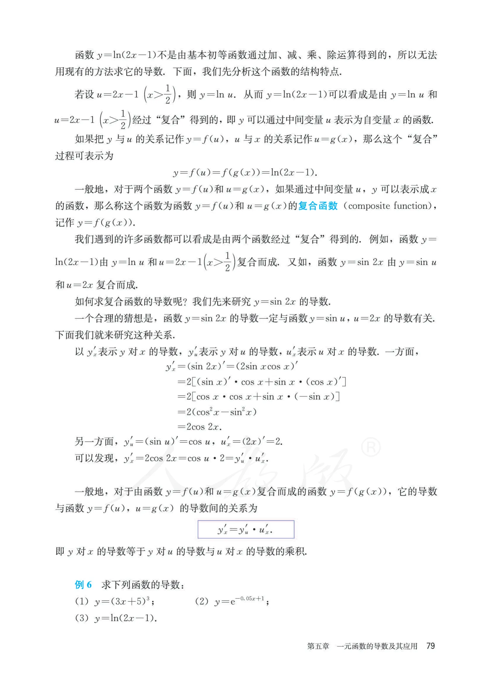 原书 page-0084
