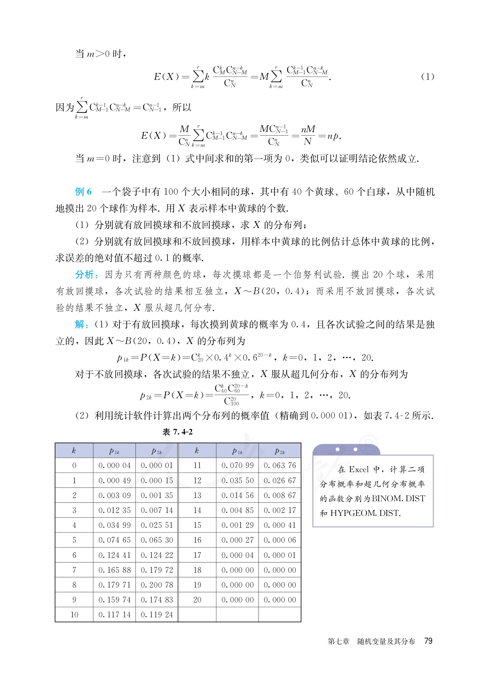 原书 page-0084