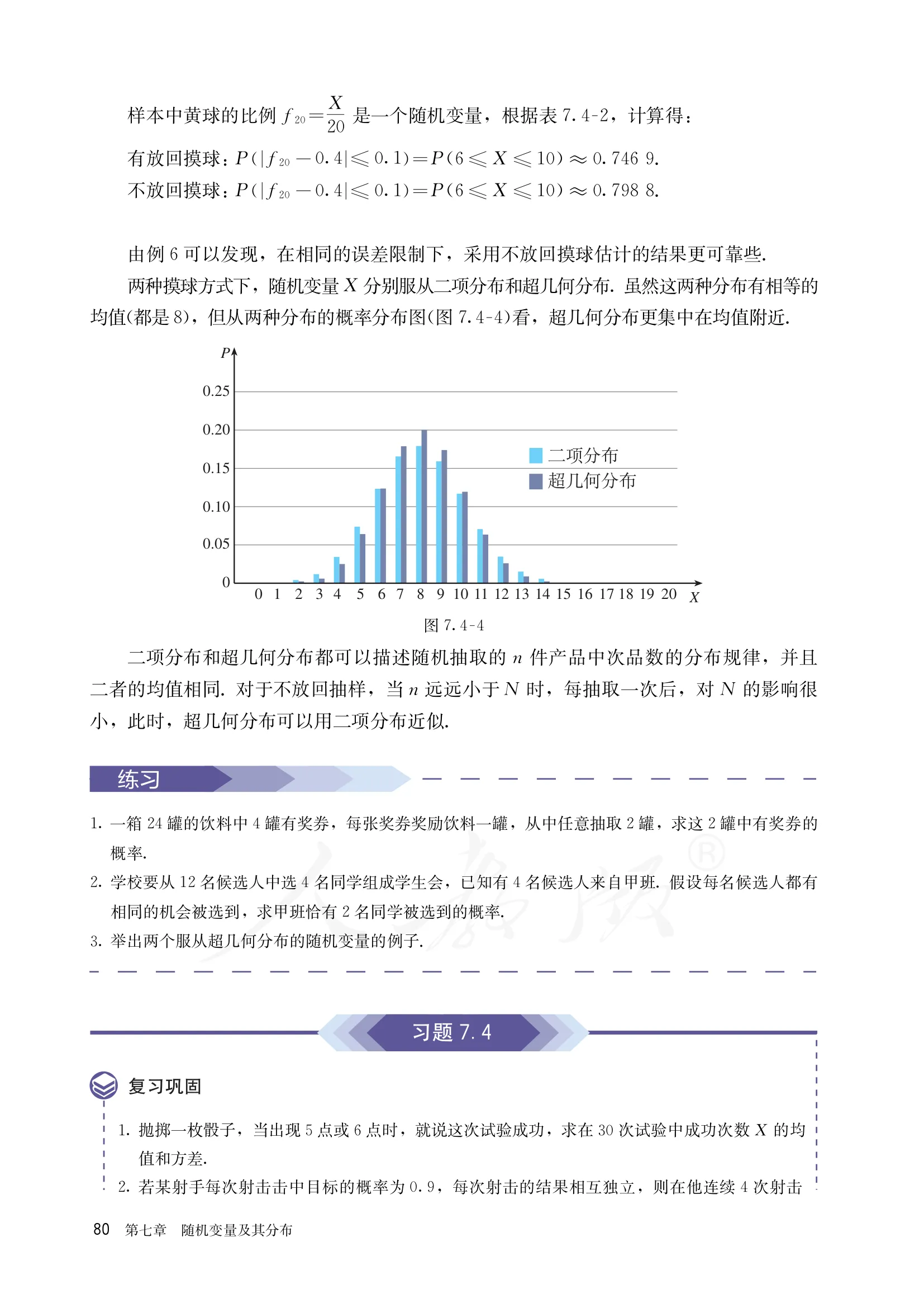 原书 page-0085