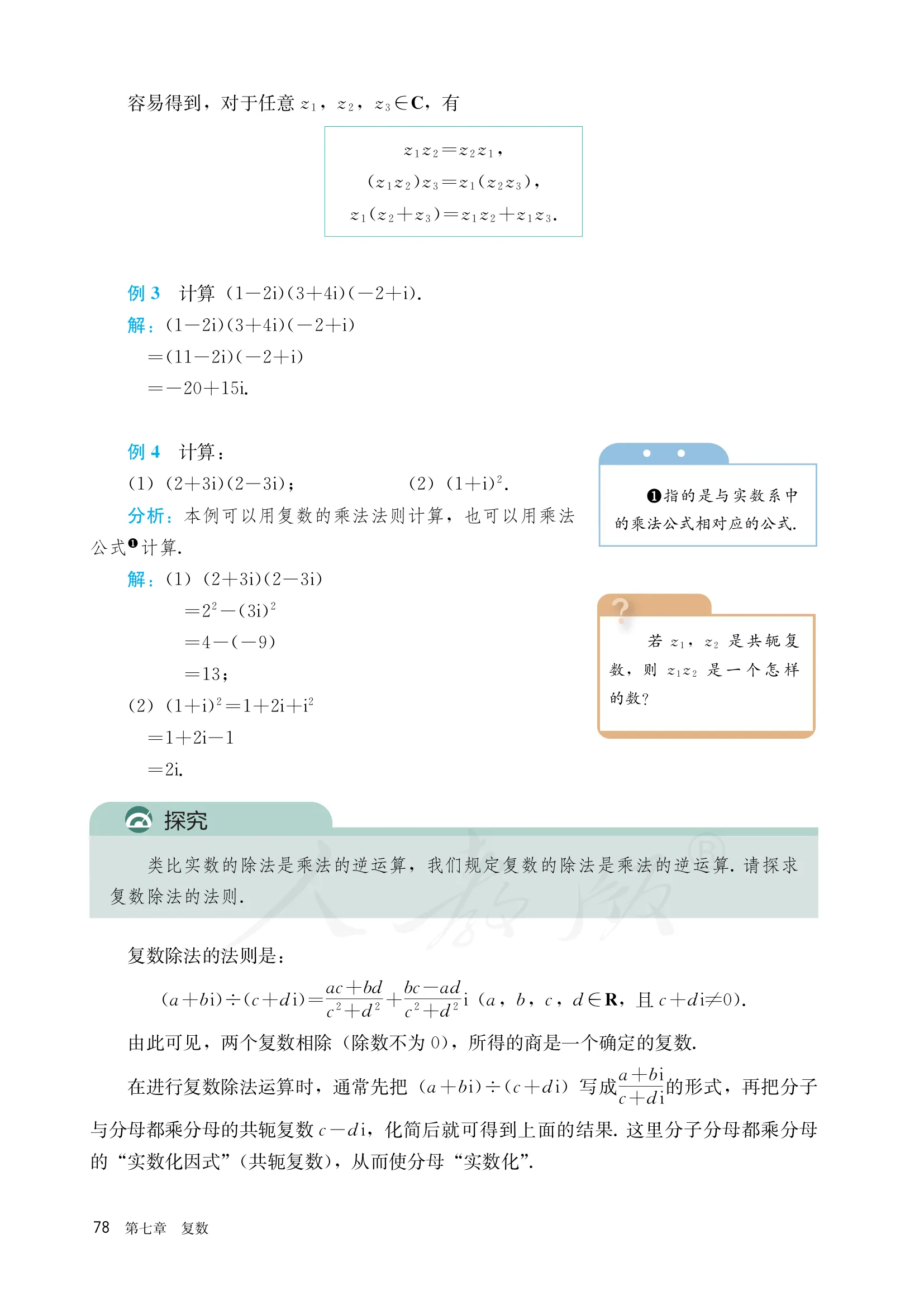 原书 page-0085
