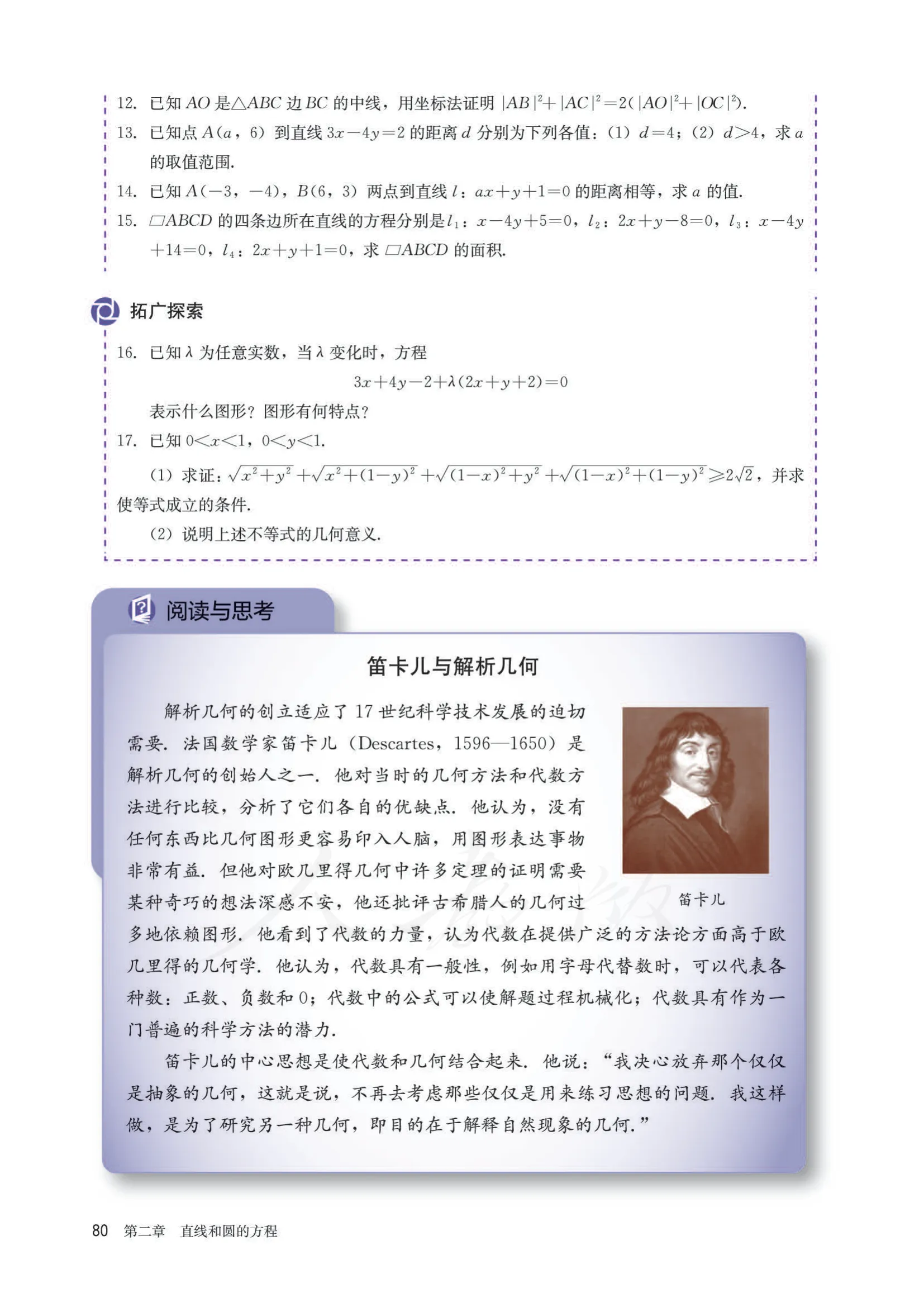 原书 page-0085