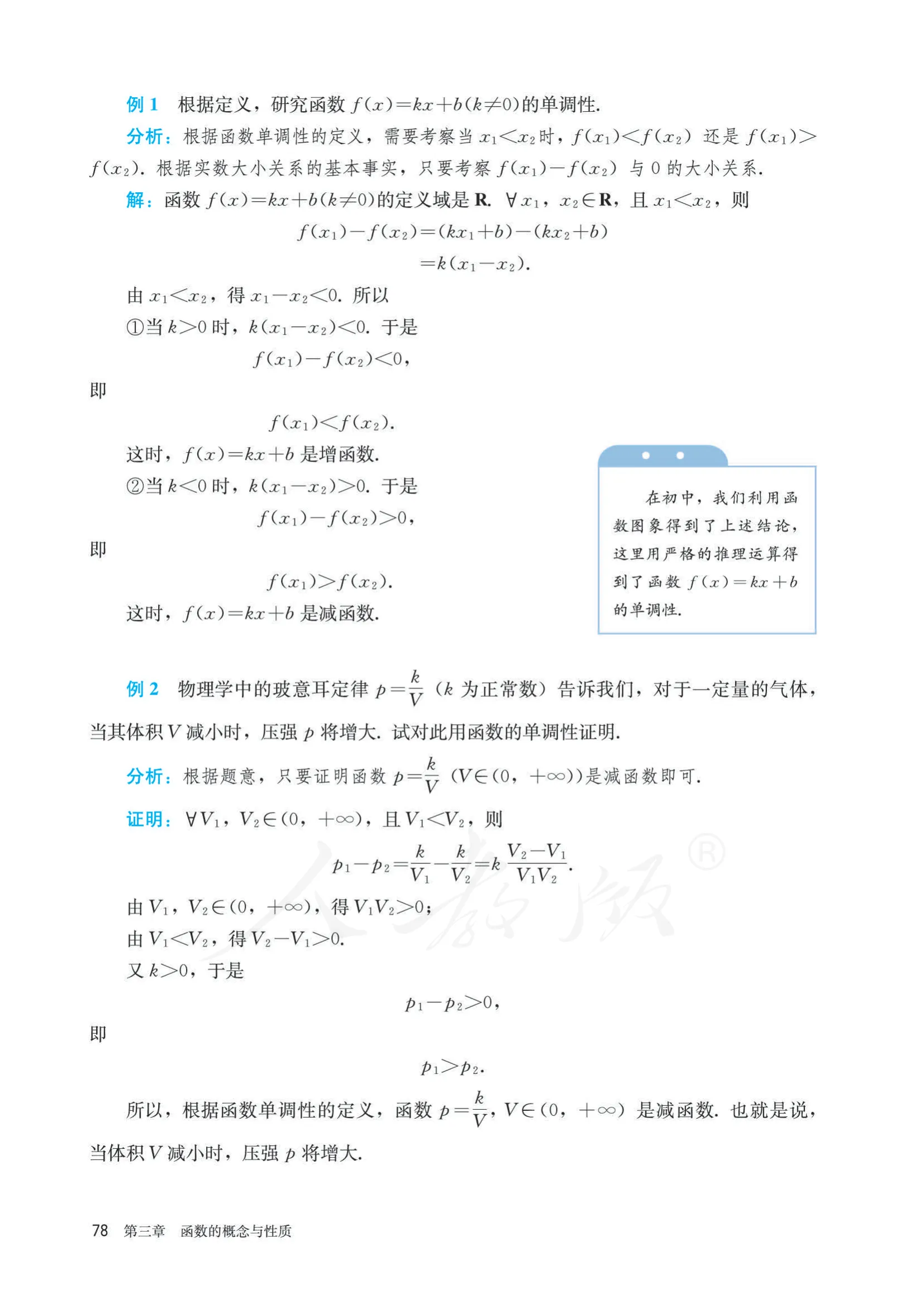 原书 page-0085