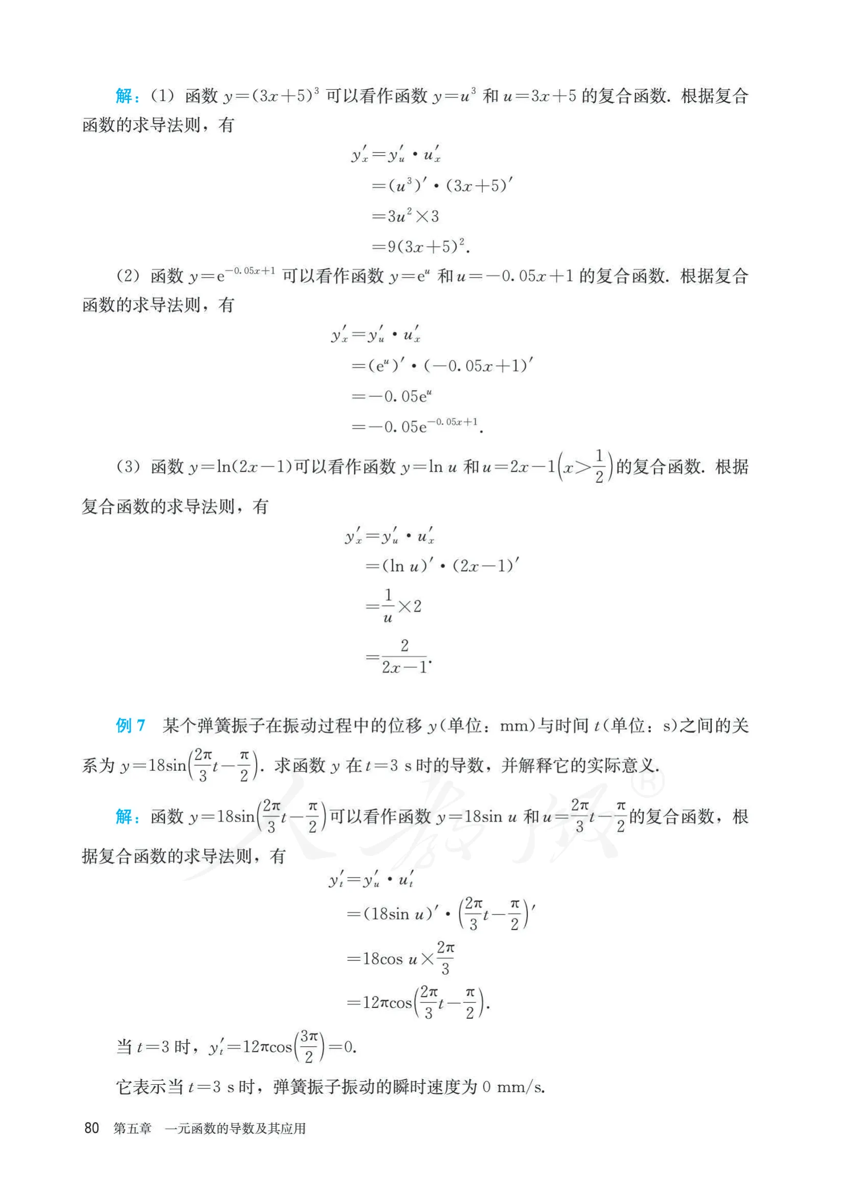 原书 page-0085