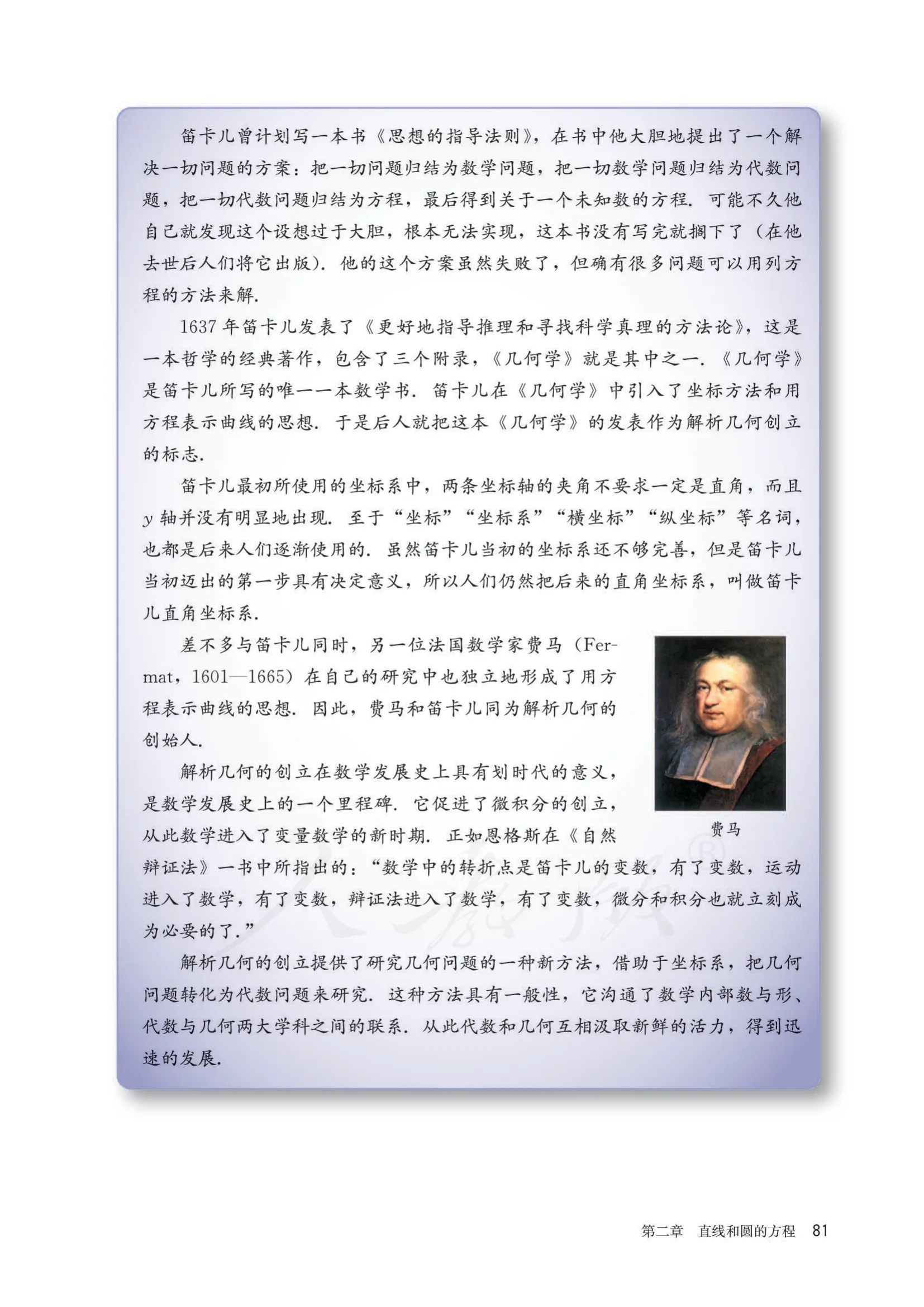 原书 page-0086