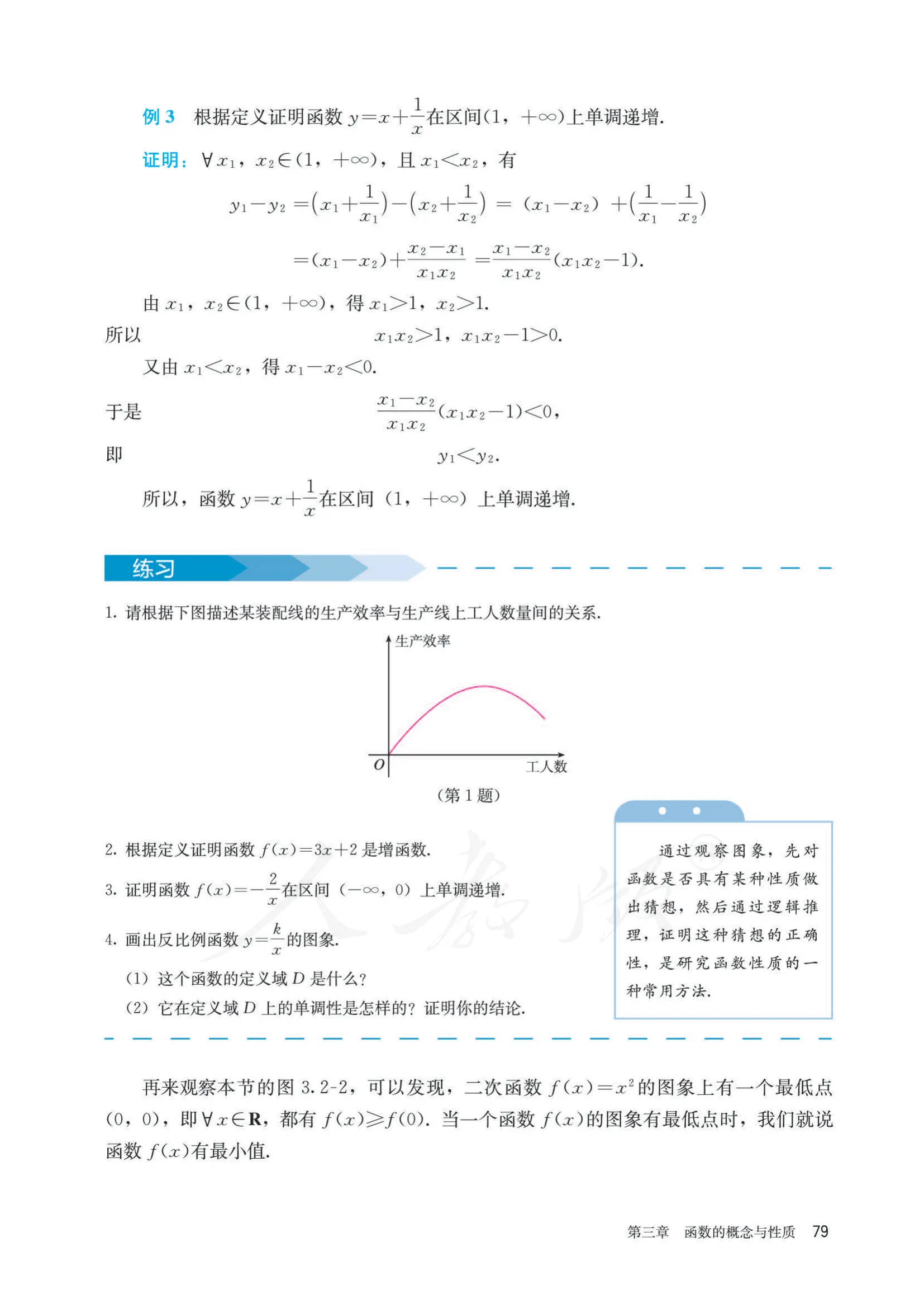 原书 page-0086
