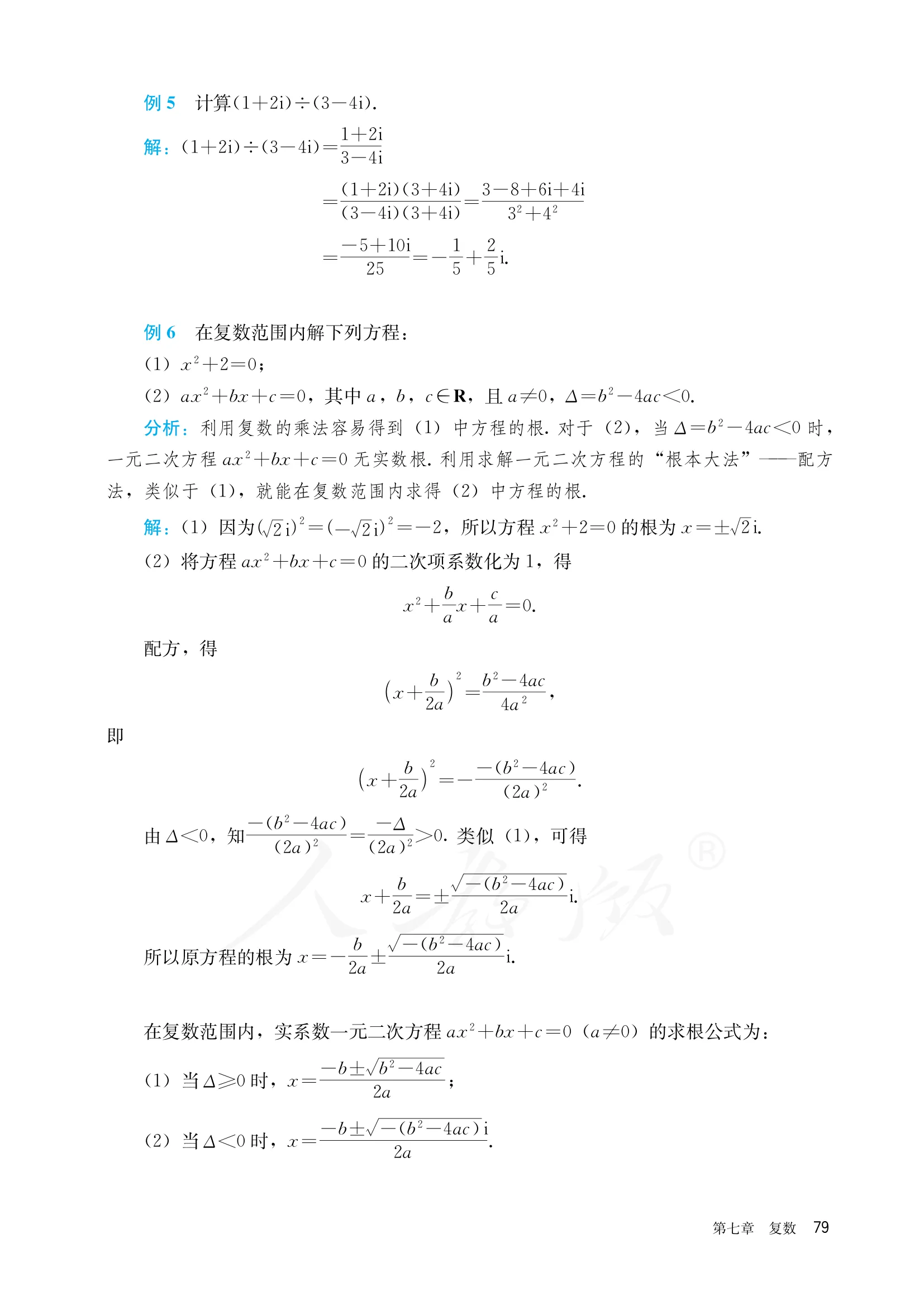 原书 page-0086