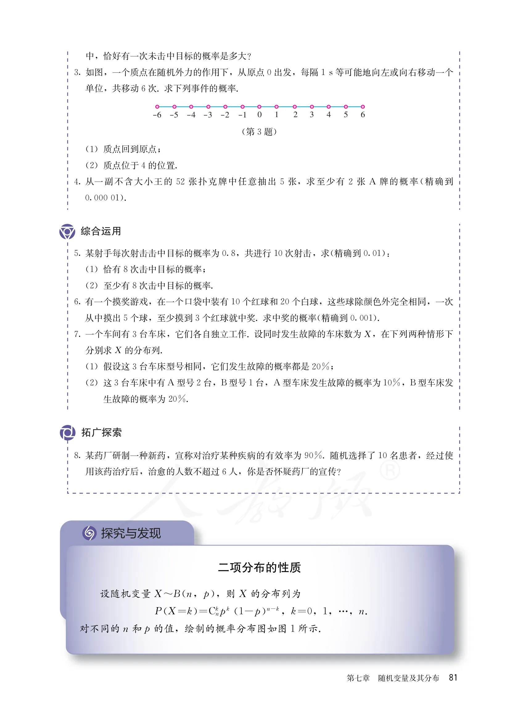 原书 page-0086
